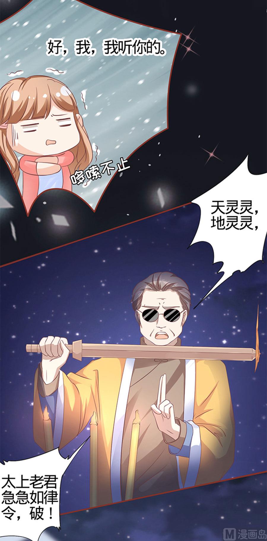 神秘界的新娘韩漫全集-第4话无删减无遮挡章节图片 