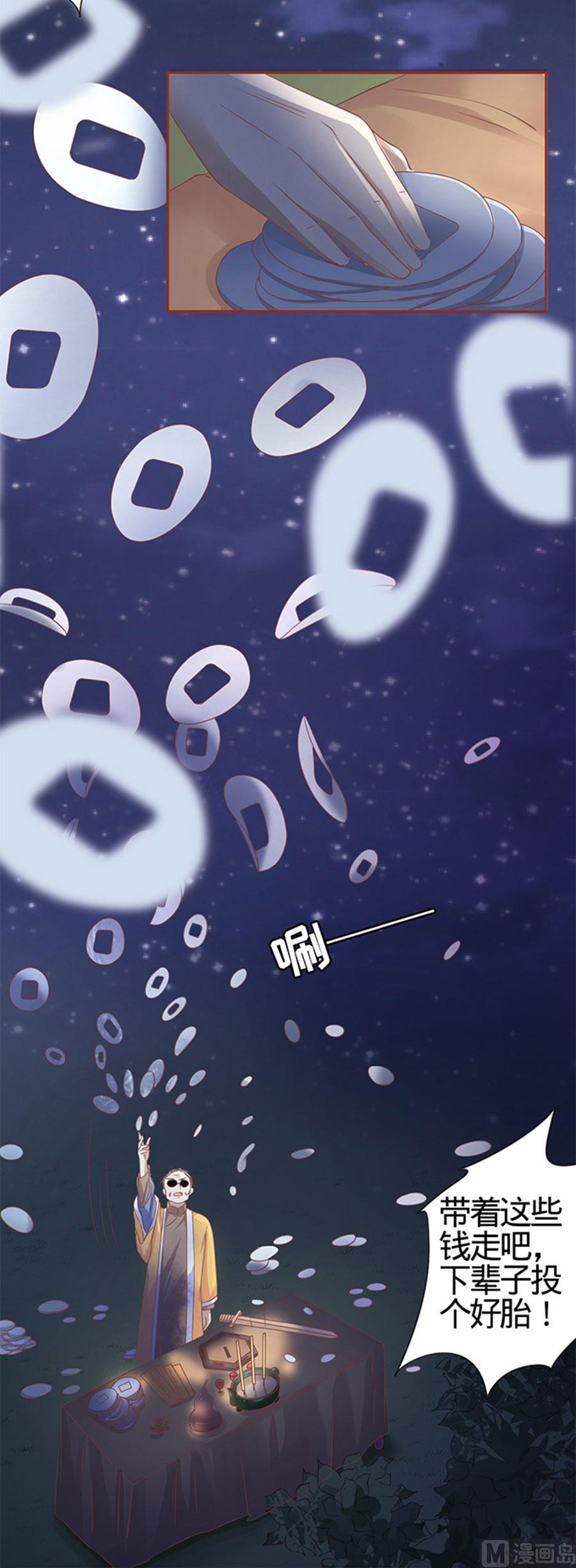 神秘界的新娘韩漫全集-第4话无删减无遮挡章节图片 