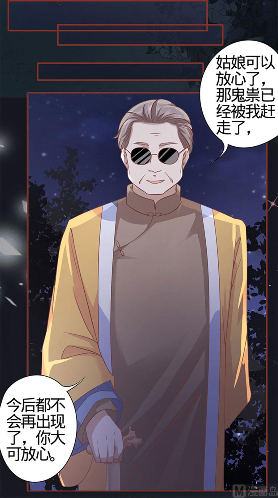 神秘界的新娘韩漫全集-第4话无删减无遮挡章节图片 