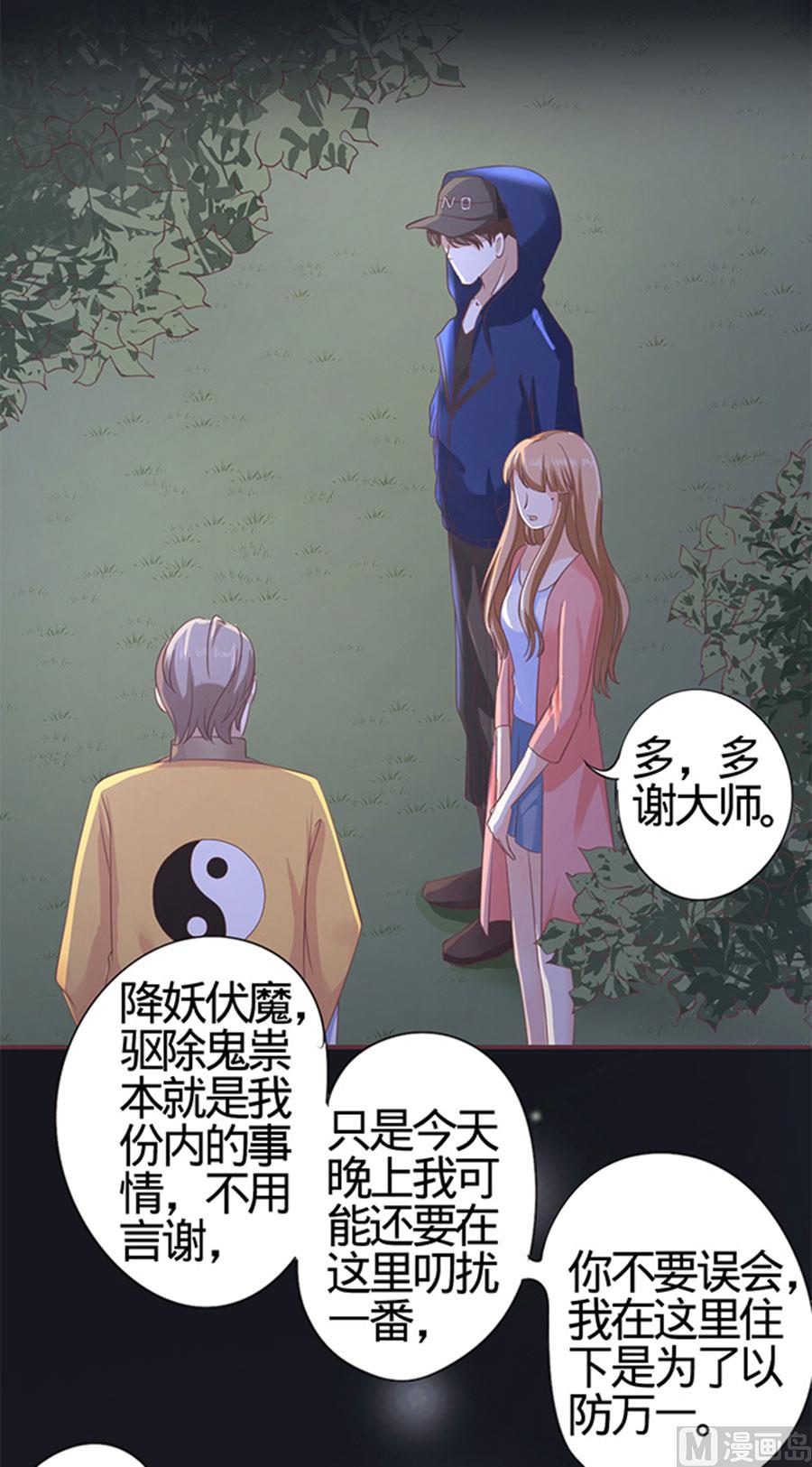 神秘界的新娘韩漫全集-第4话无删减无遮挡章节图片 