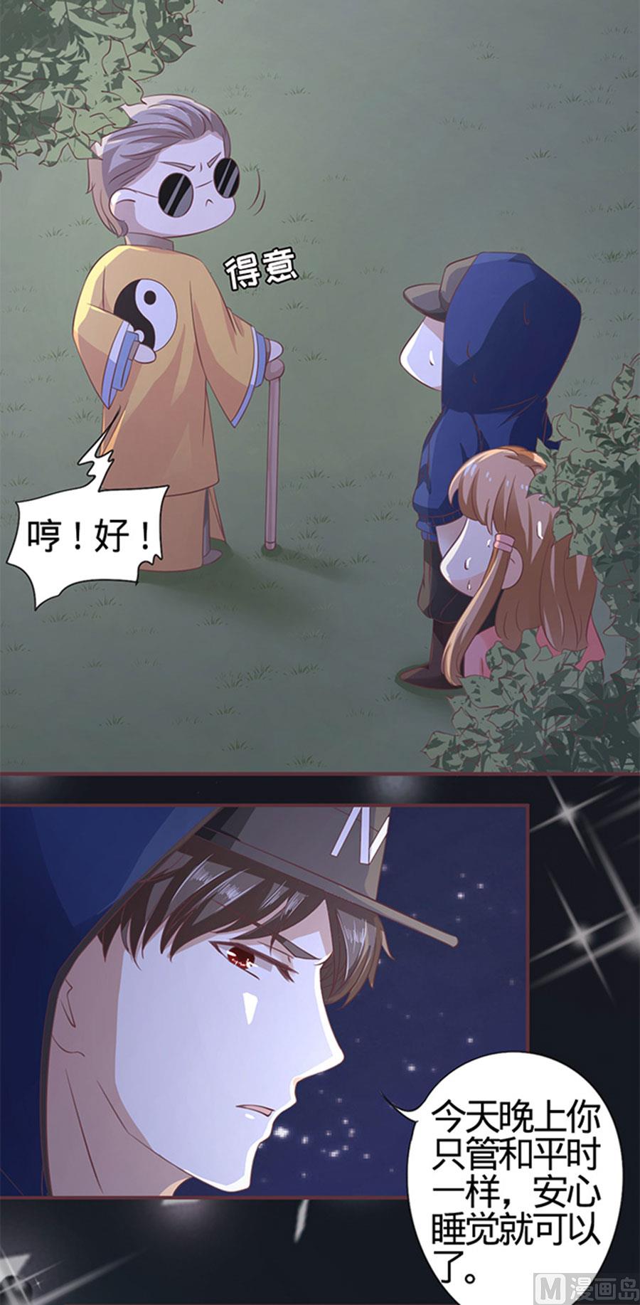 神秘界的新娘韩漫全集-第4话无删减无遮挡章节图片 