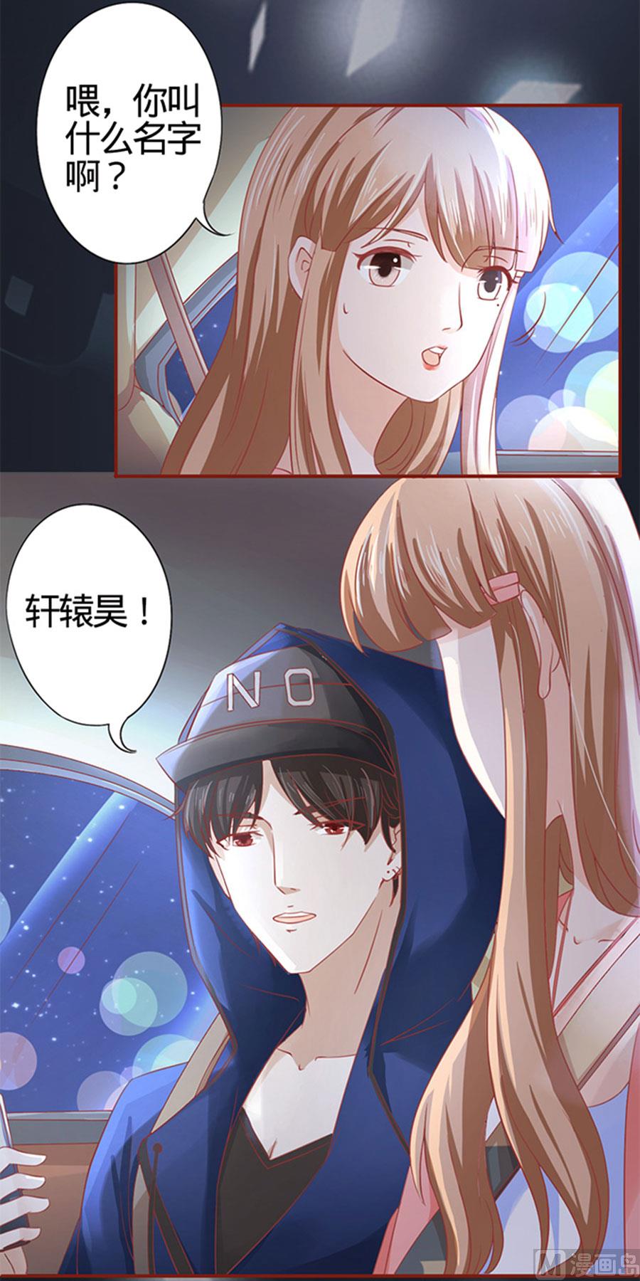 神秘界的新娘韩漫全集-第4话无删减无遮挡章节图片 