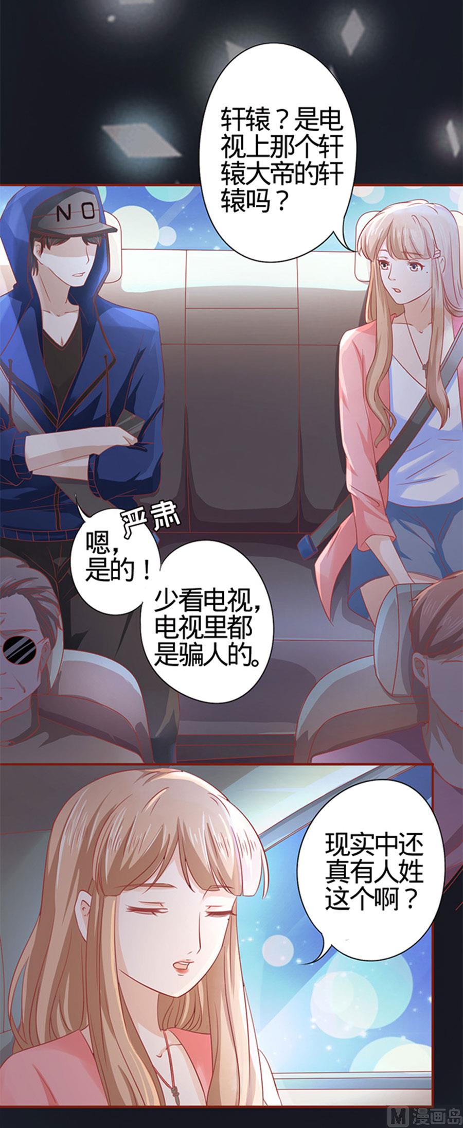 神秘界的新娘韩漫全集-第4话无删减无遮挡章节图片 