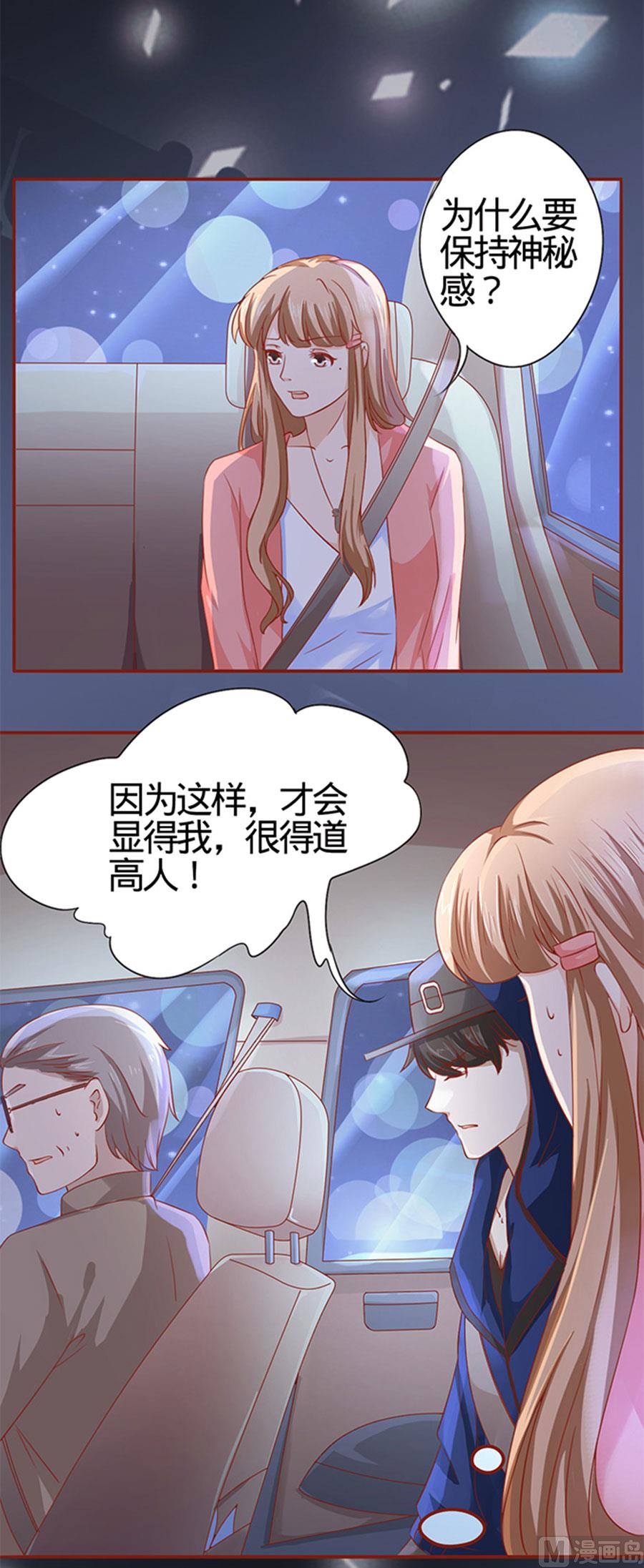 神秘界的新娘韩漫全集-第4话无删减无遮挡章节图片 