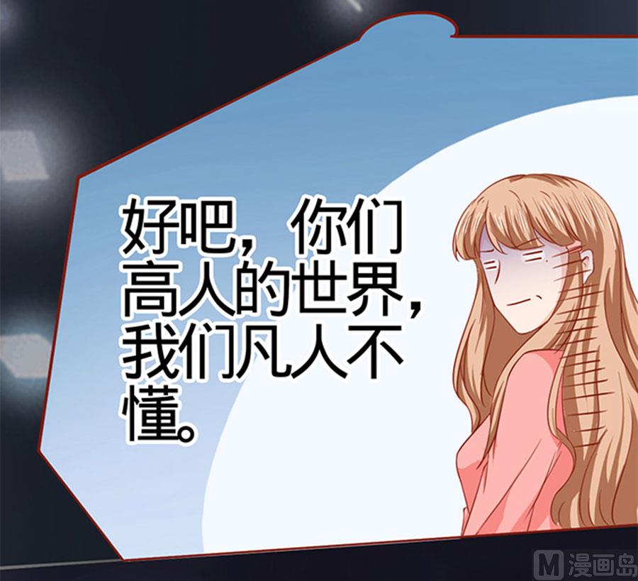 神秘界的新娘韩漫全集-第4话无删减无遮挡章节图片 