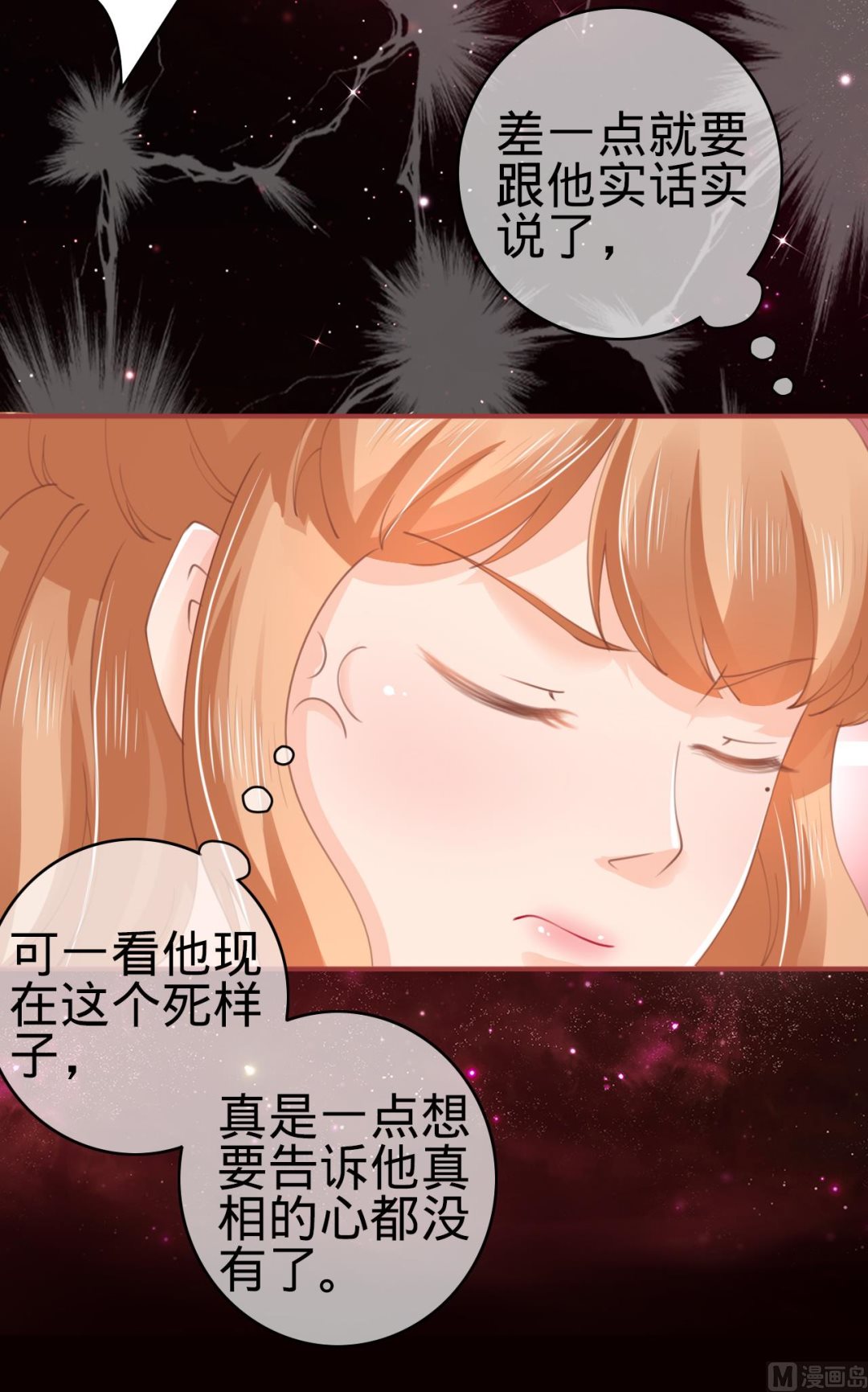 神秘界的新娘韩漫全集-第31话无删减无遮挡章节图片 