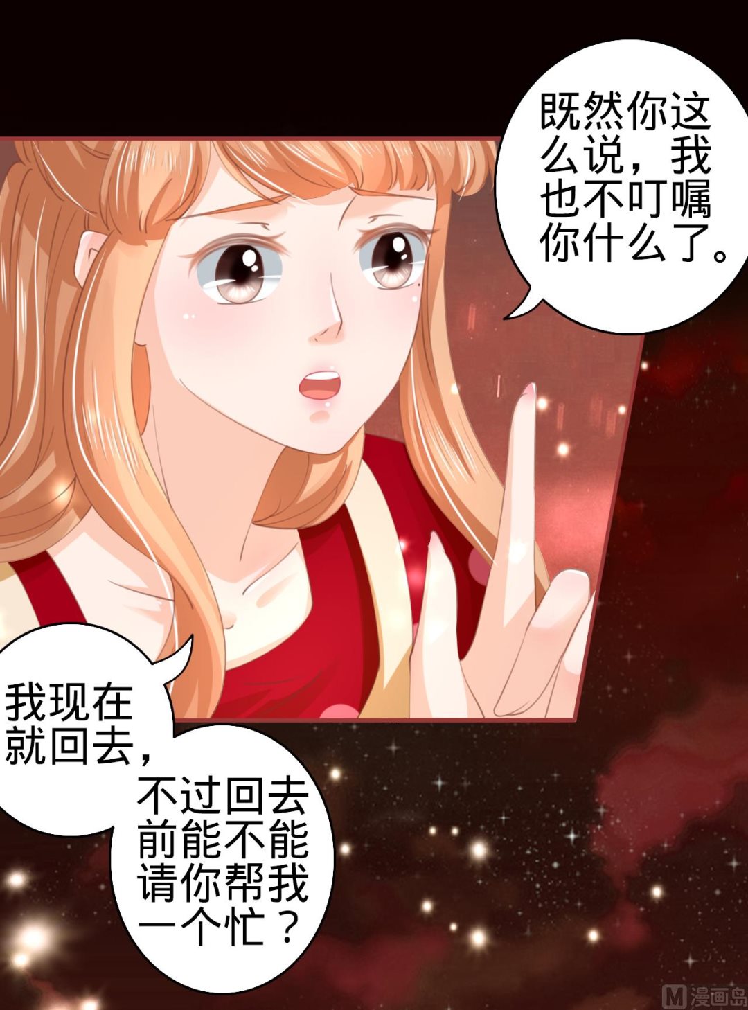 神秘界的新娘韩漫全集-第31话无删减无遮挡章节图片 