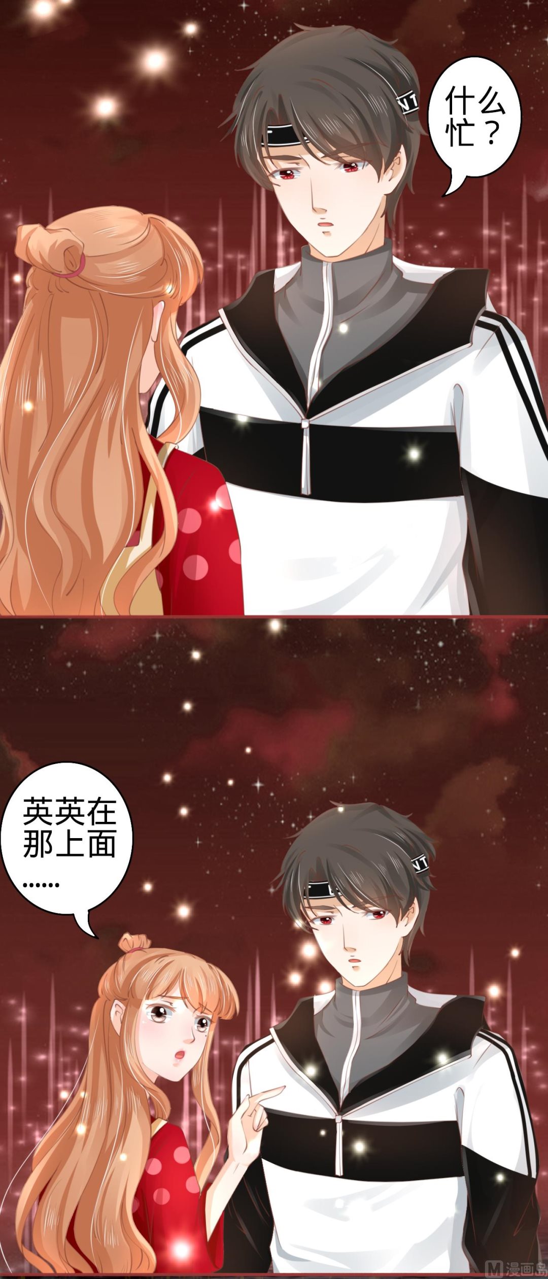 神秘界的新娘韩漫全集-第31话无删减无遮挡章节图片 