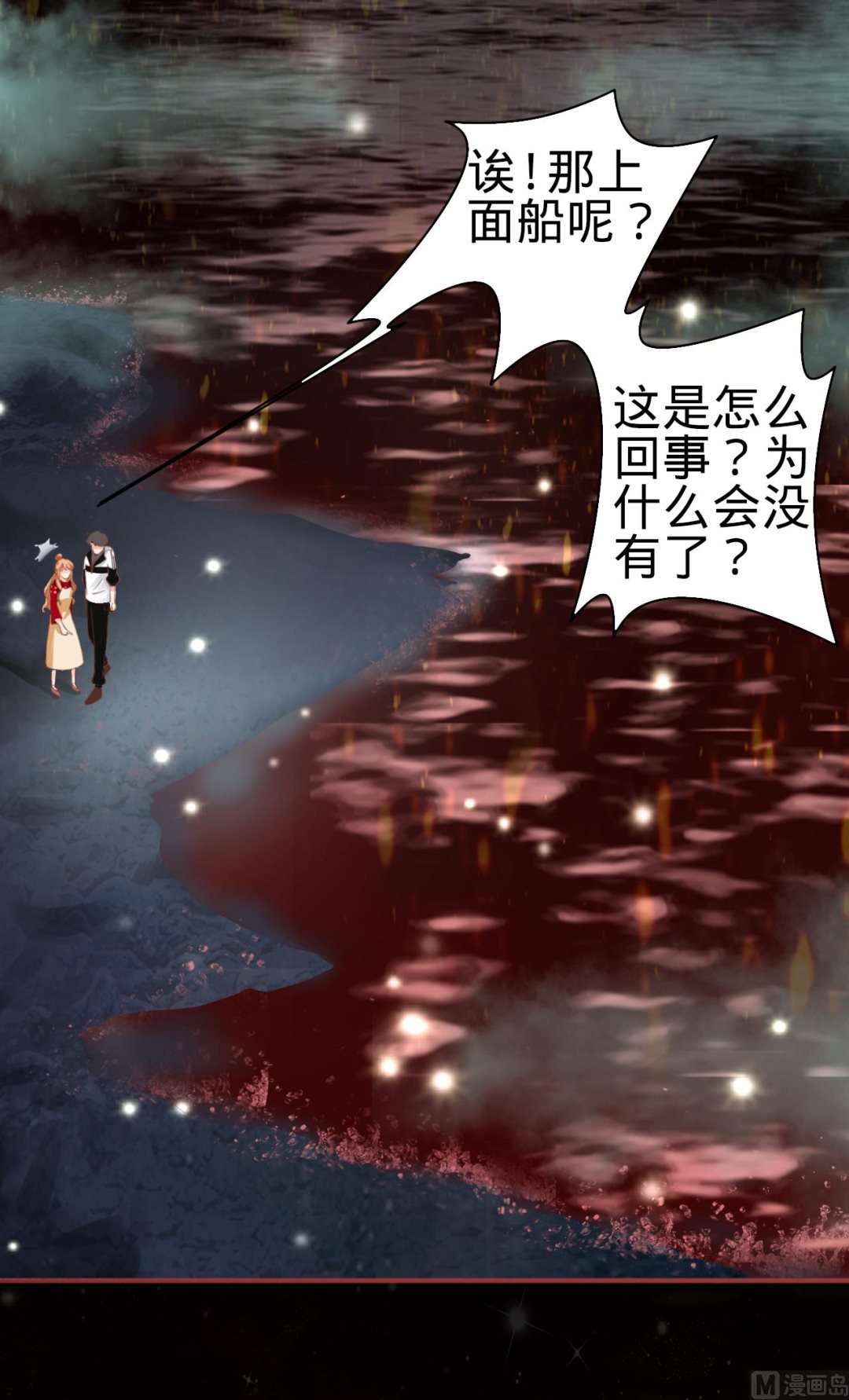 神秘界的新娘韩漫全集-第31话无删减无遮挡章节图片 
