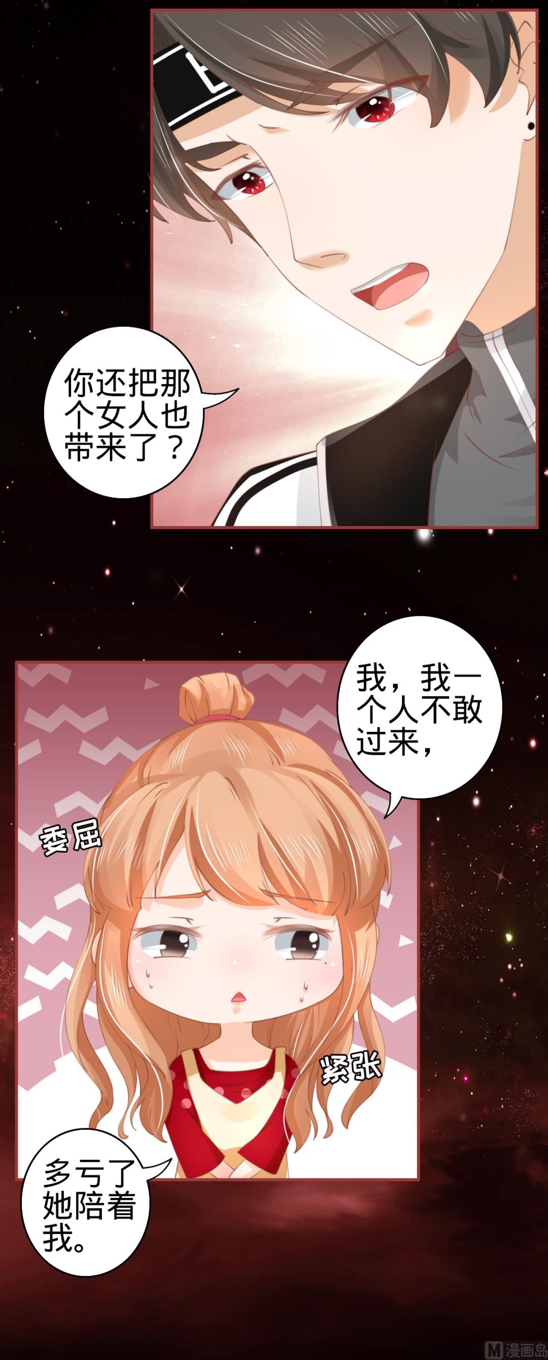 神秘界的新娘韩漫全集-第31话无删减无遮挡章节图片 