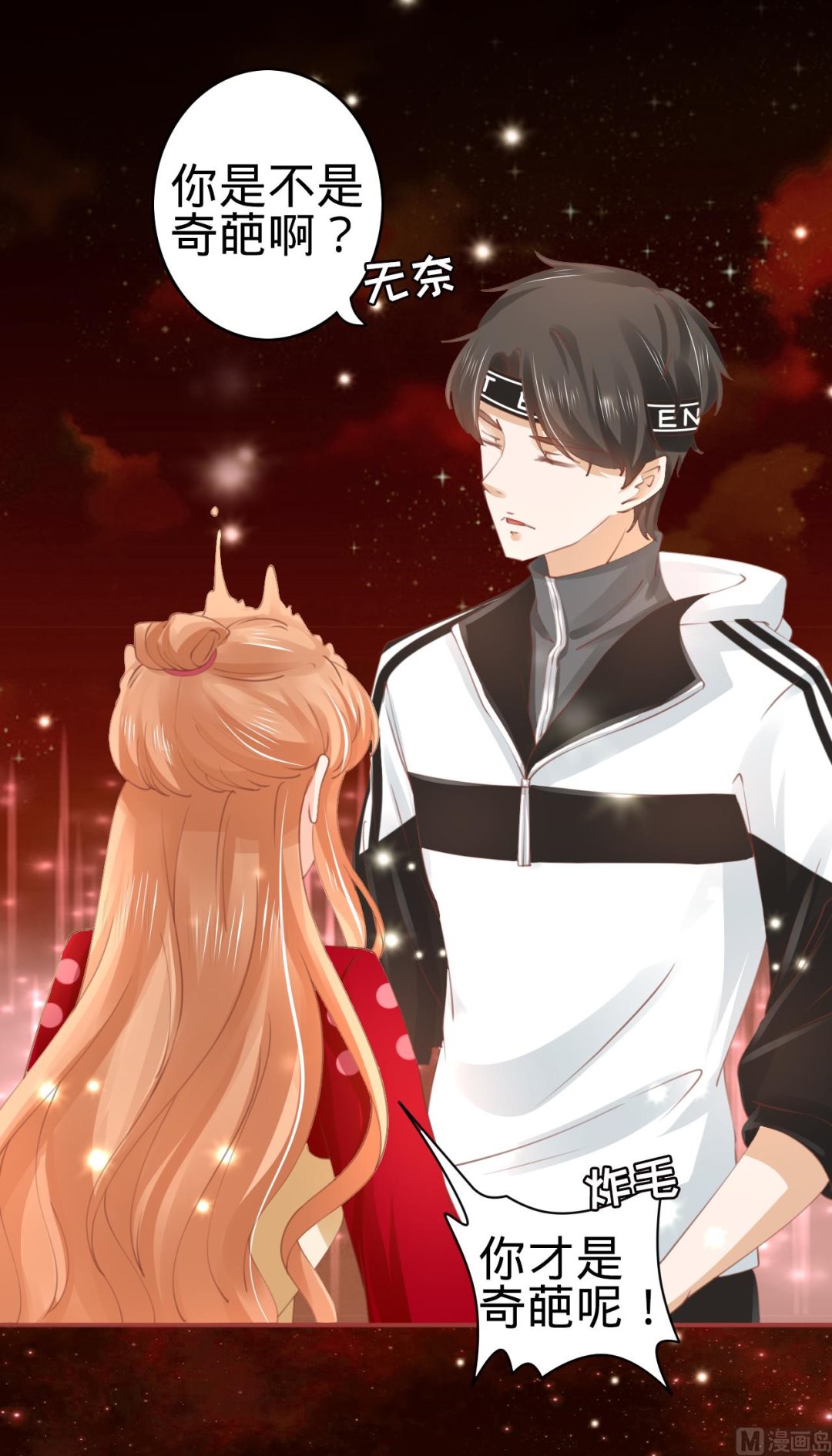 神秘界的新娘韩漫全集-第31话无删减无遮挡章节图片 