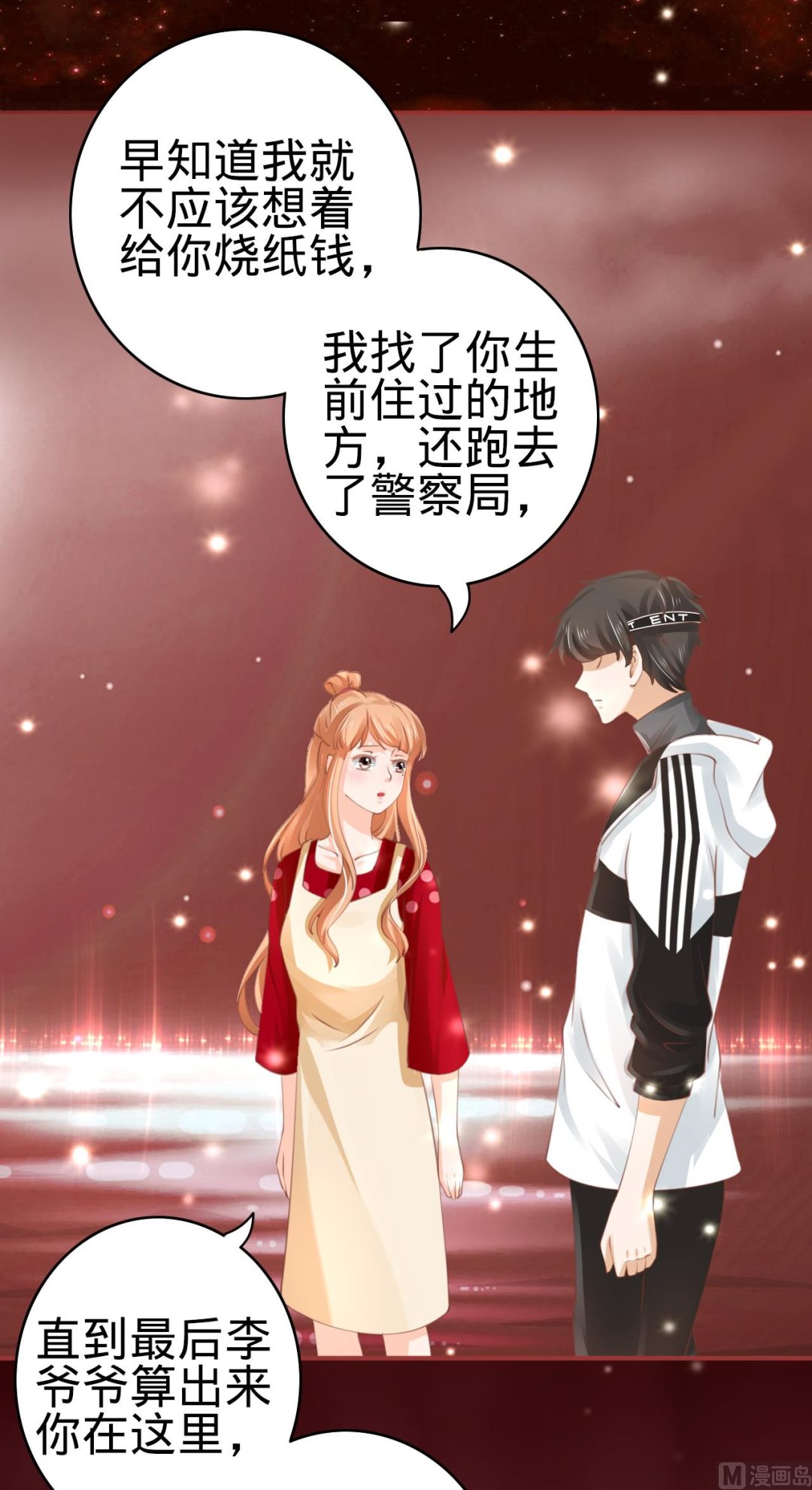 神秘界的新娘韩漫全集-第31话无删减无遮挡章节图片 