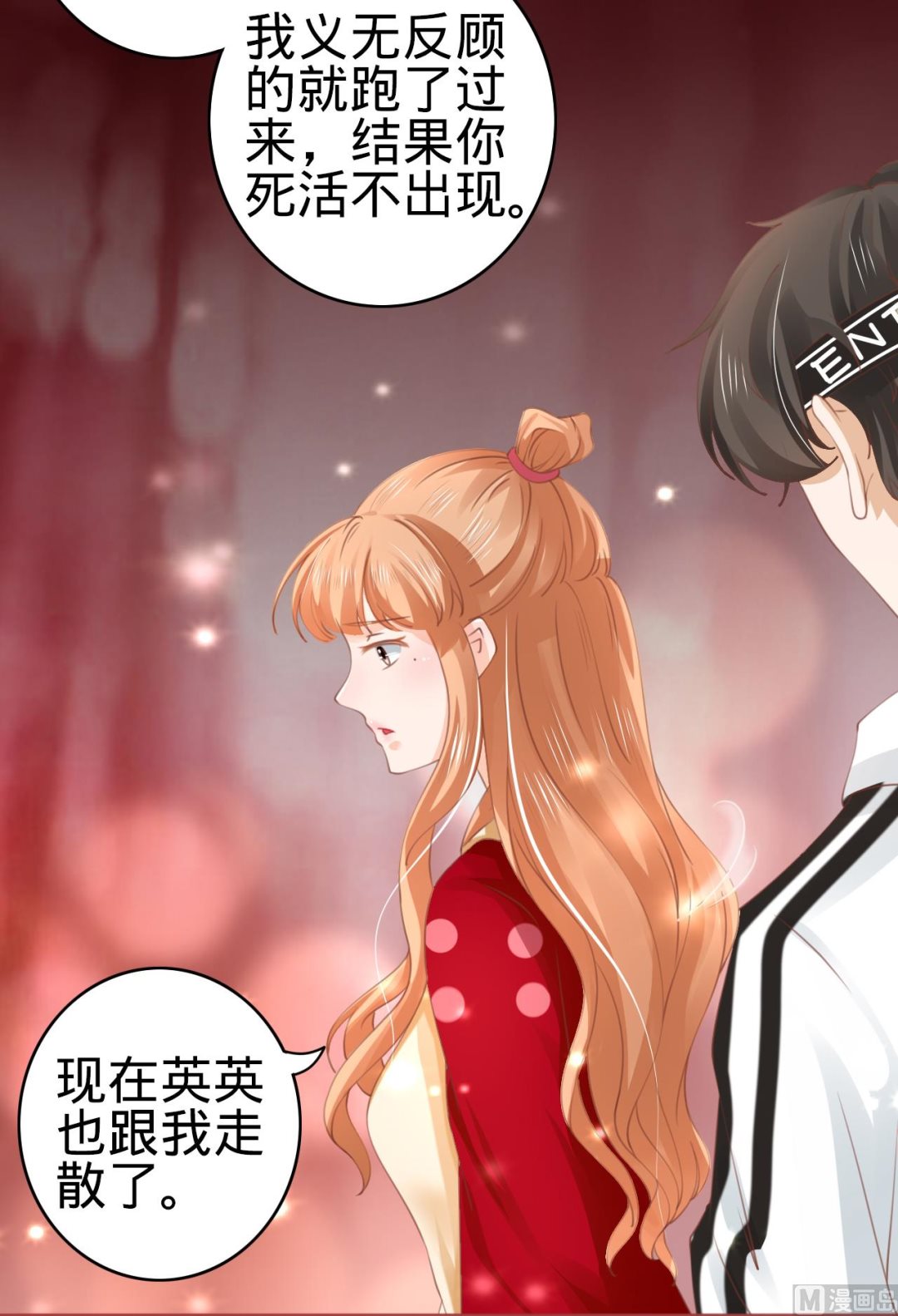 神秘界的新娘韩漫全集-第31话无删减无遮挡章节图片 
