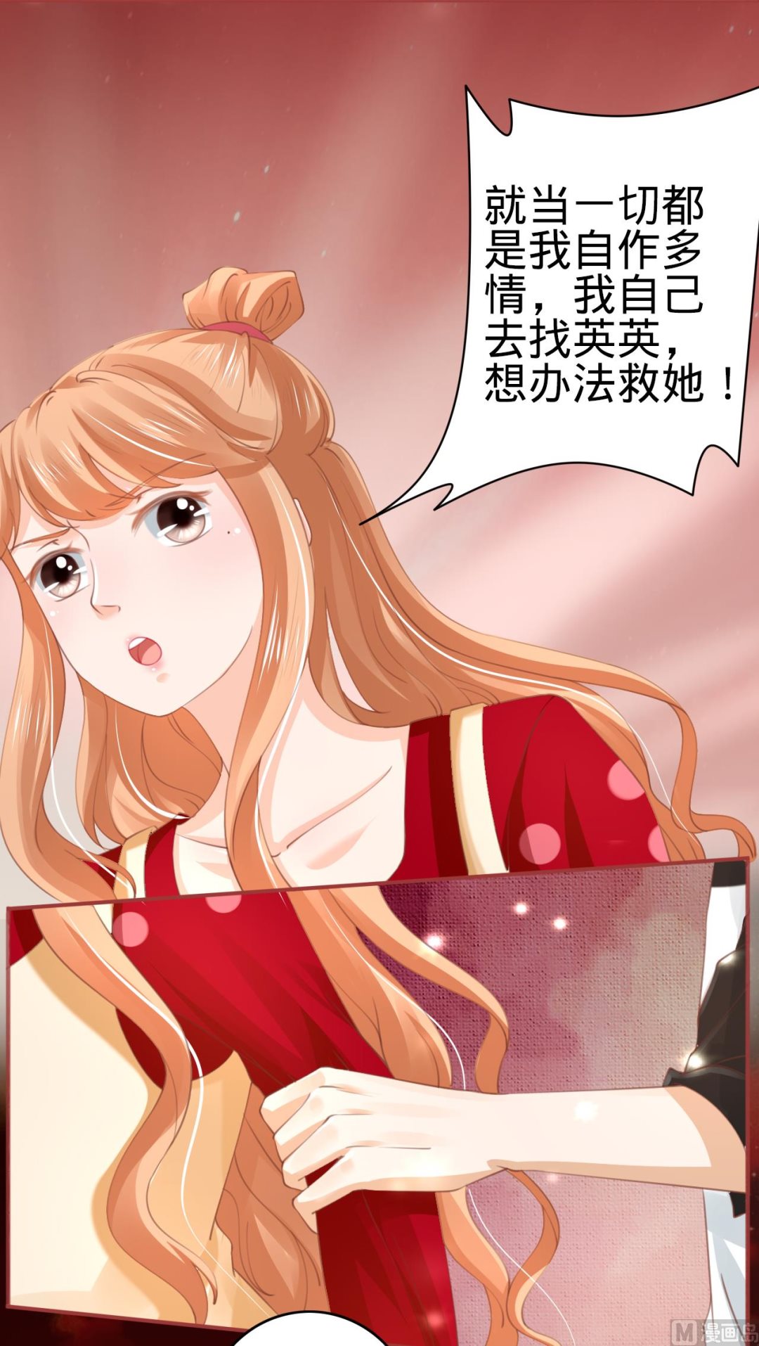 神秘界的新娘韩漫全集-第31话无删减无遮挡章节图片 