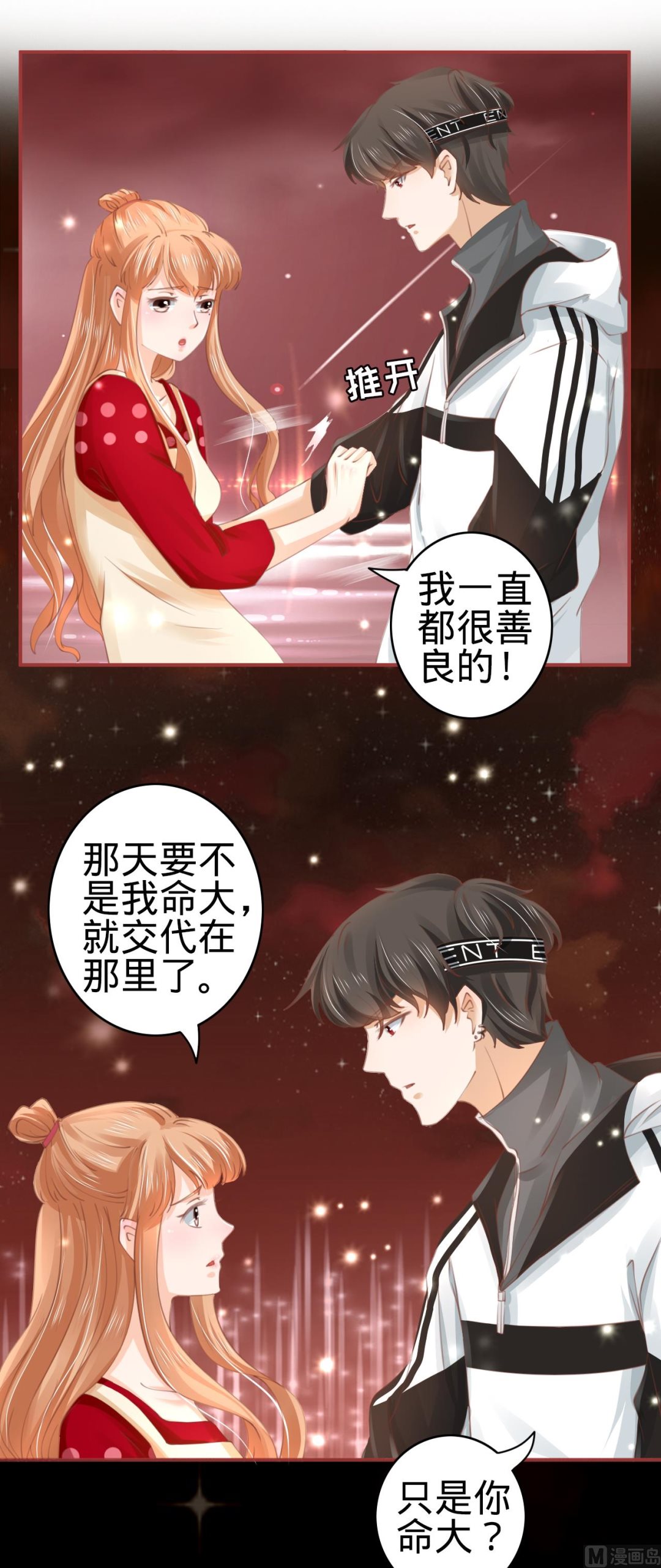 神秘界的新娘韩漫全集-第31话无删减无遮挡章节图片 
