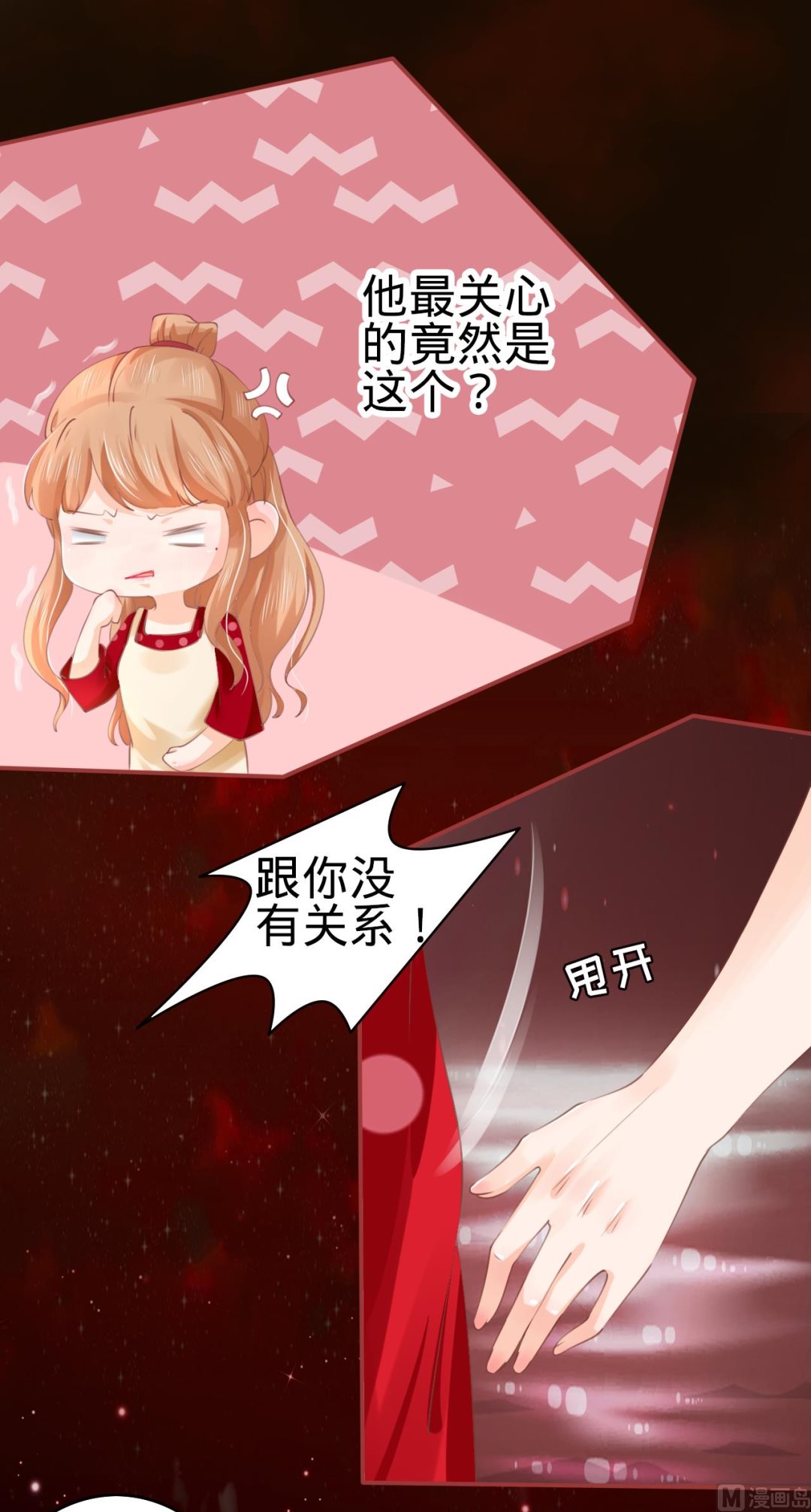 神秘界的新娘韩漫全集-第31话无删减无遮挡章节图片 