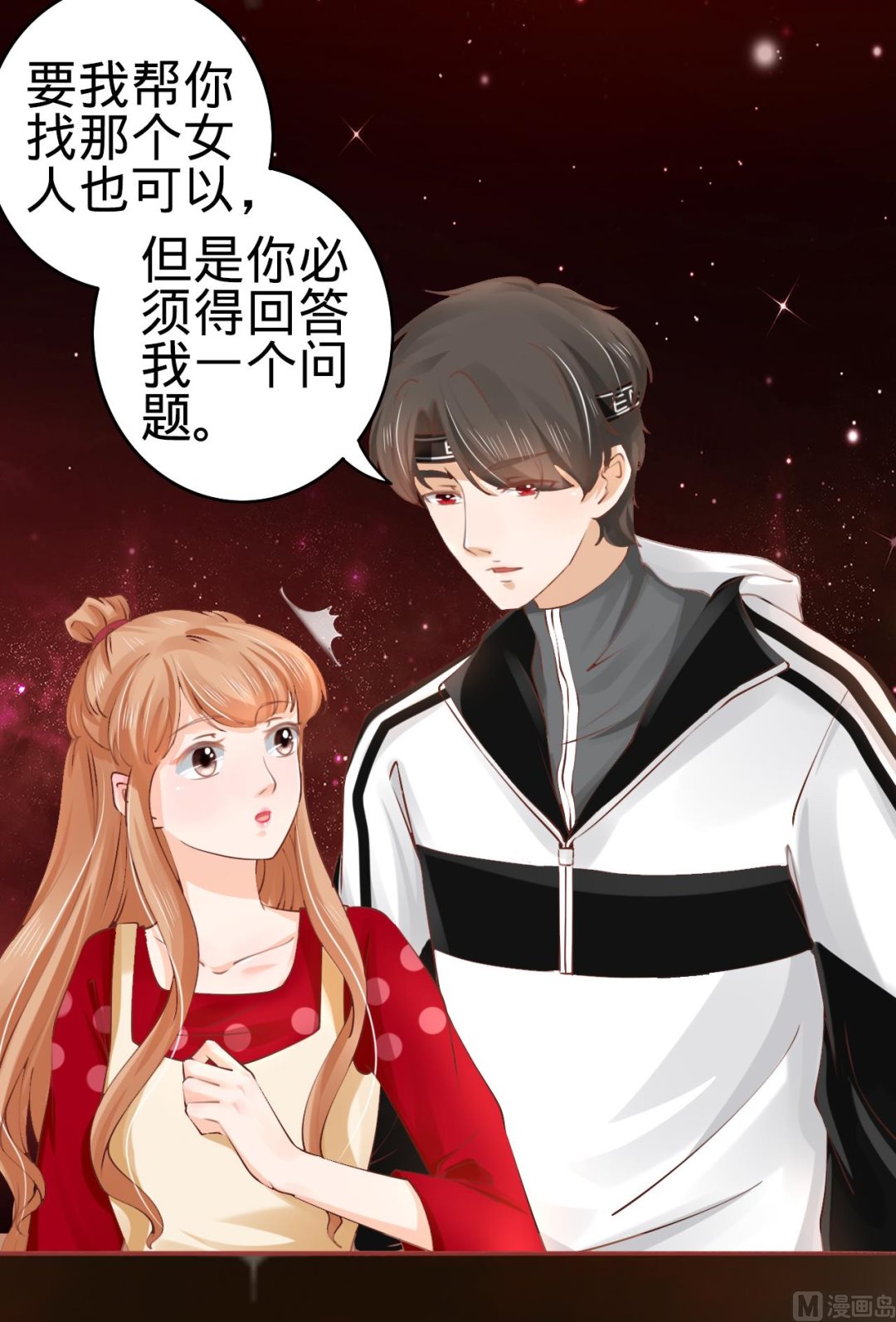 神秘界的新娘韩漫全集-第31话无删减无遮挡章节图片 