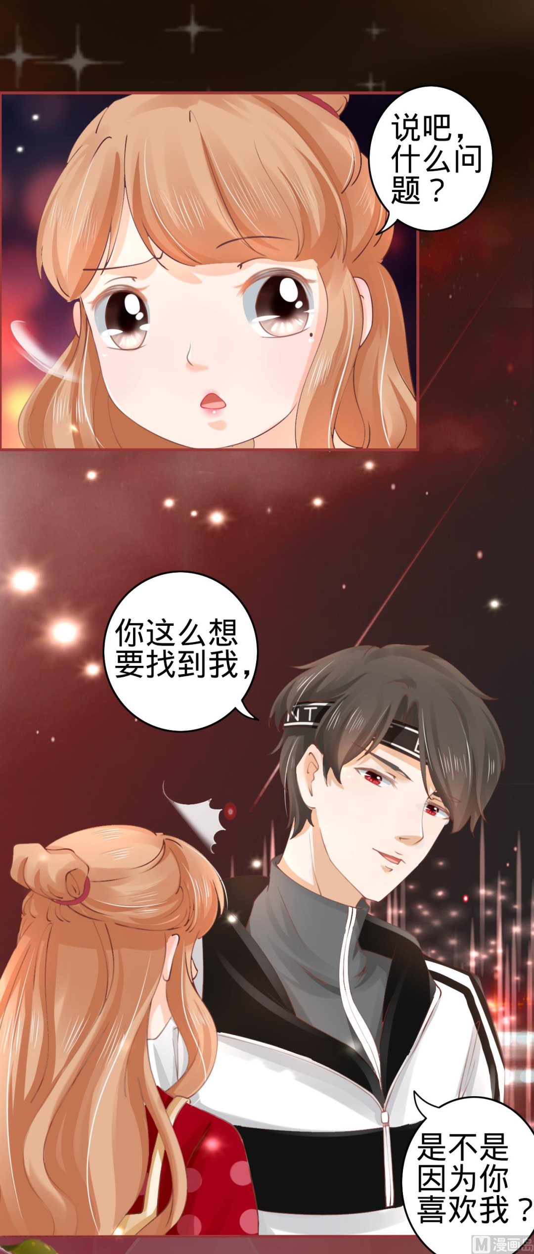 神秘界的新娘韩漫全集-第31话无删减无遮挡章节图片 