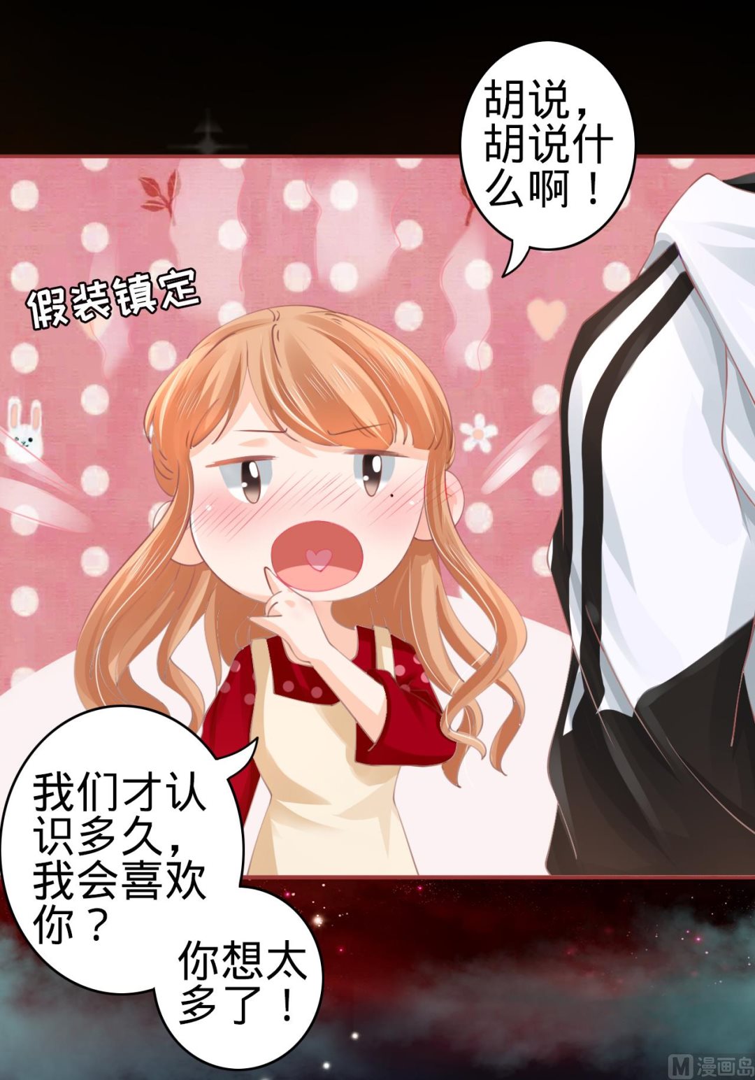 神秘界的新娘韩漫全集-第31话无删减无遮挡章节图片 