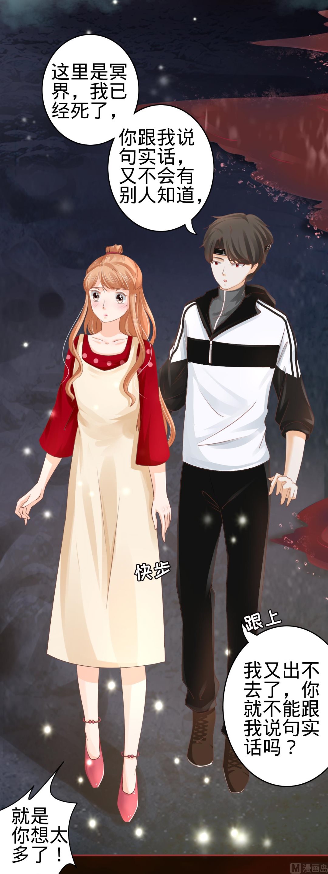 神秘界的新娘韩漫全集-第31话无删减无遮挡章节图片 
