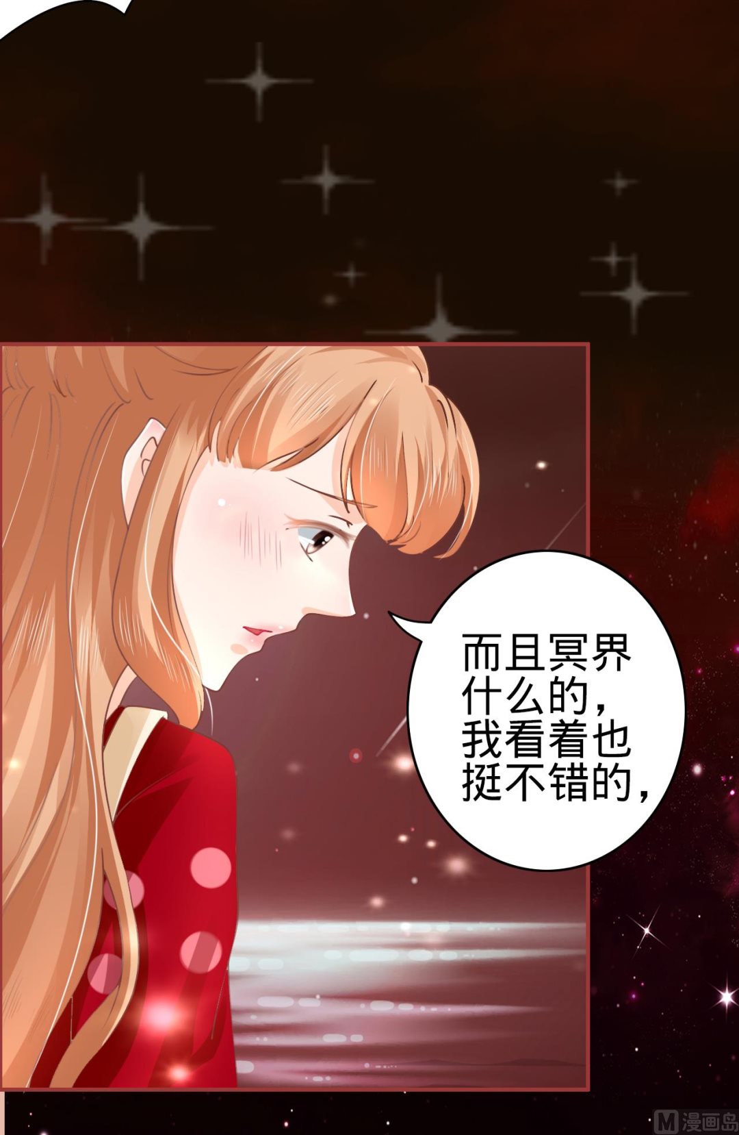 神秘界的新娘韩漫全集-第31话无删减无遮挡章节图片 