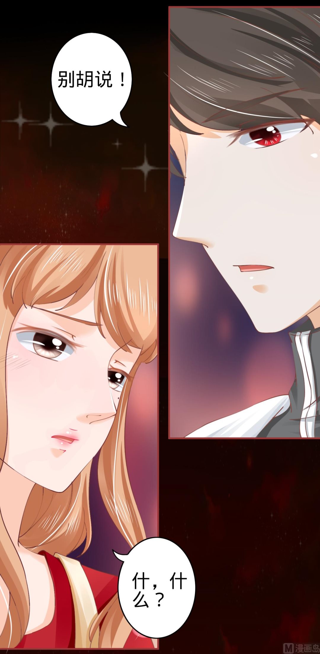 神秘界的新娘韩漫全集-第31话无删减无遮挡章节图片 