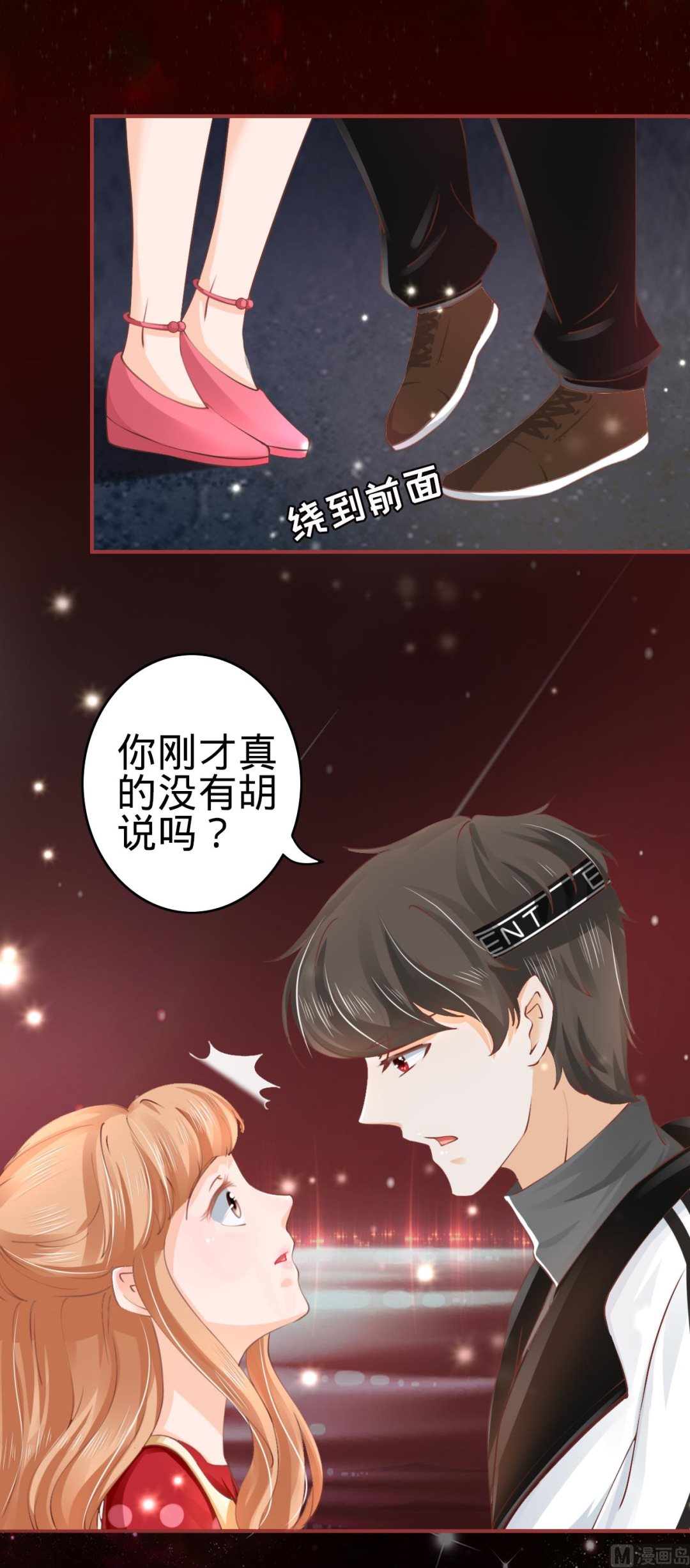 神秘界的新娘韩漫全集-第31话无删减无遮挡章节图片 