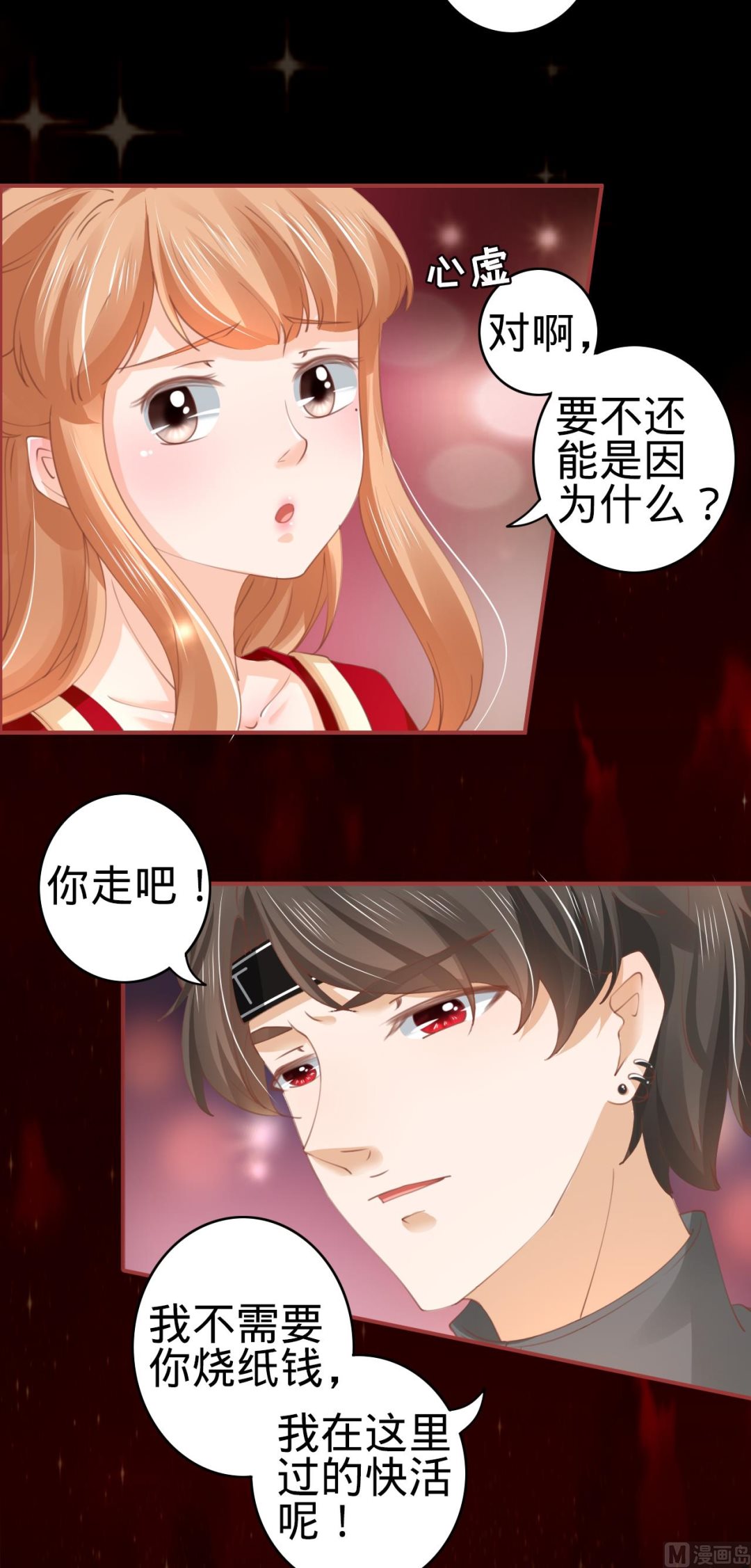 神秘界的新娘韩漫全集-第31话无删减无遮挡章节图片 