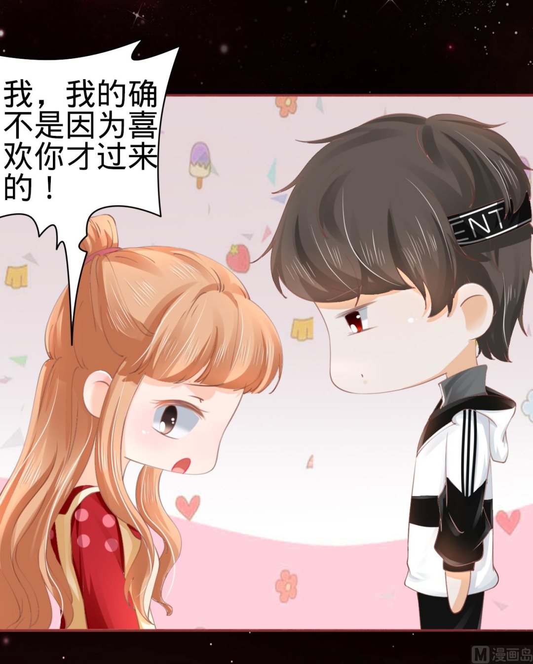 神秘界的新娘韩漫全集-第31话无删减无遮挡章节图片 