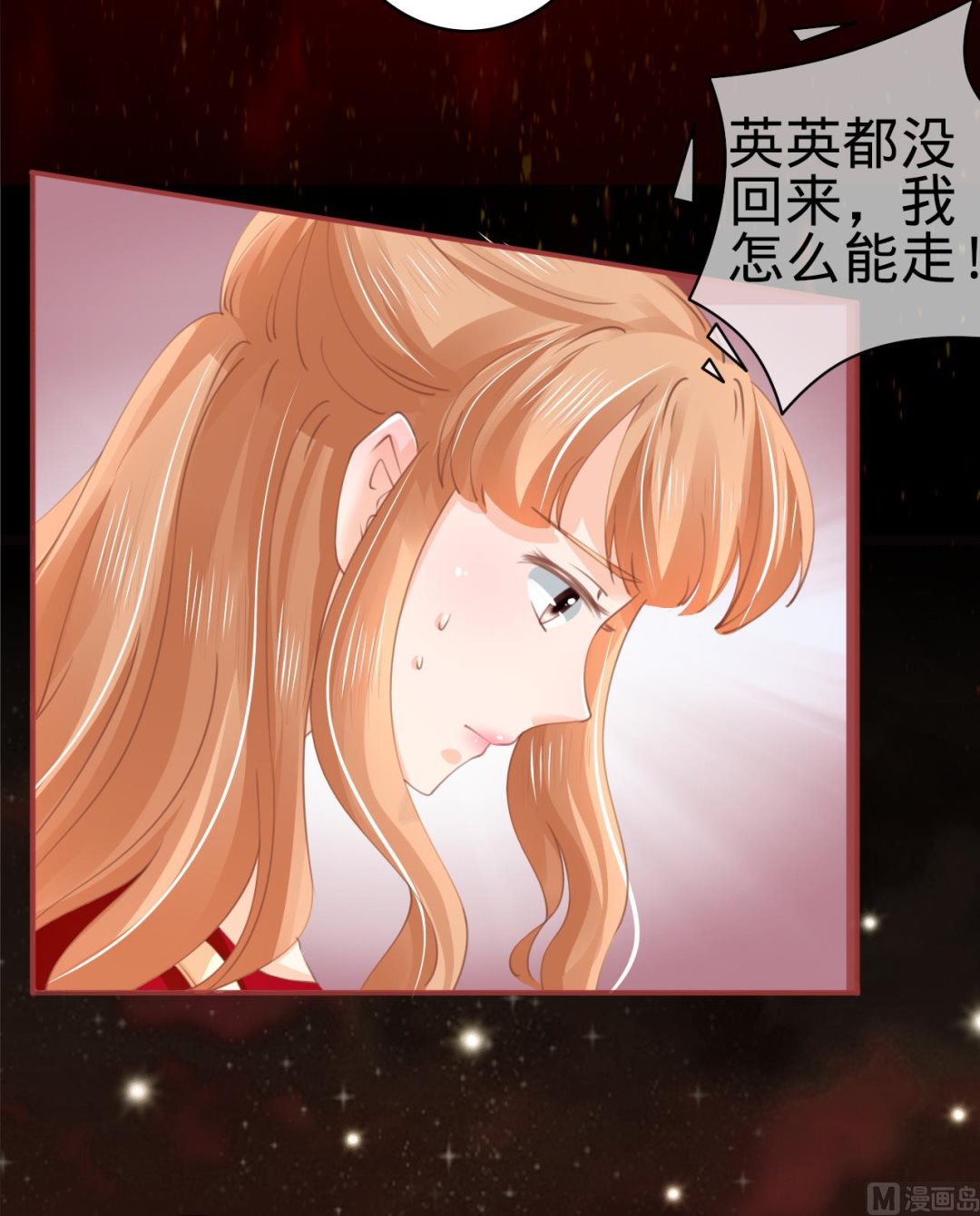 神秘界的新娘韩漫全集-第31话无删减无遮挡章节图片 