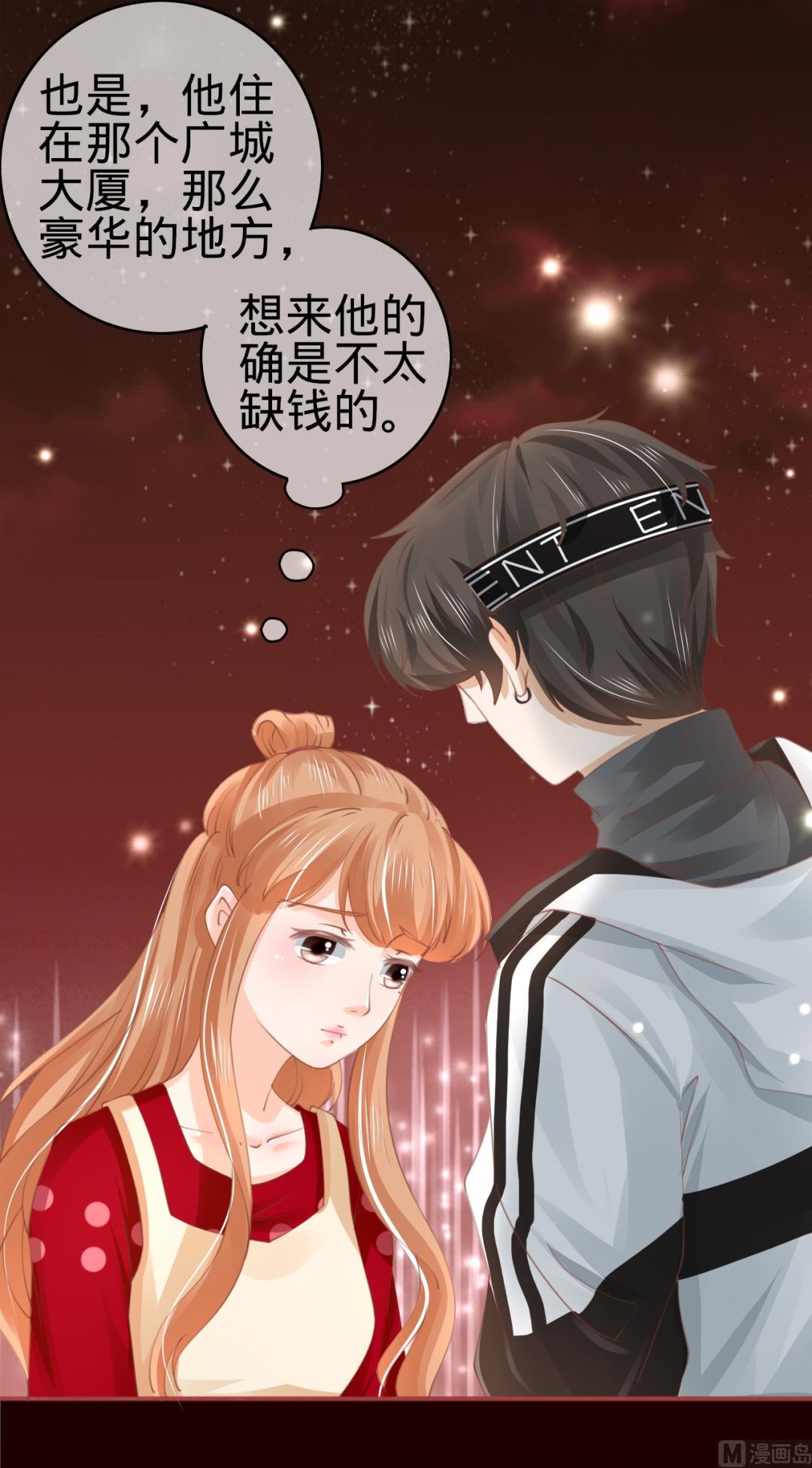 神秘界的新娘韩漫全集-第31话无删减无遮挡章节图片 