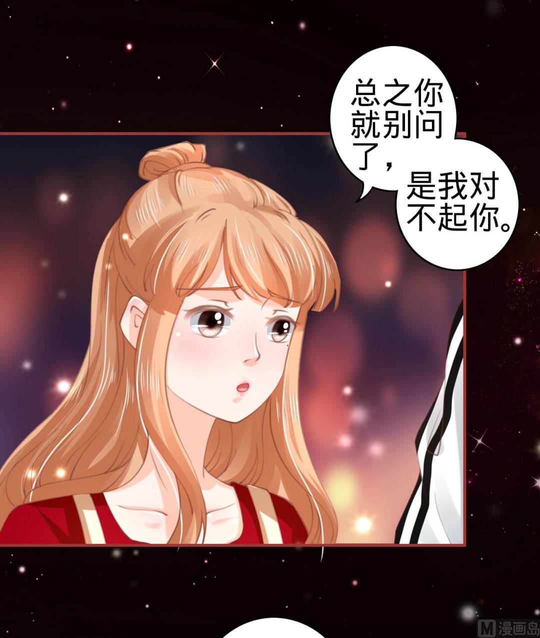 神秘界的新娘韩漫全集-第31话无删减无遮挡章节图片 