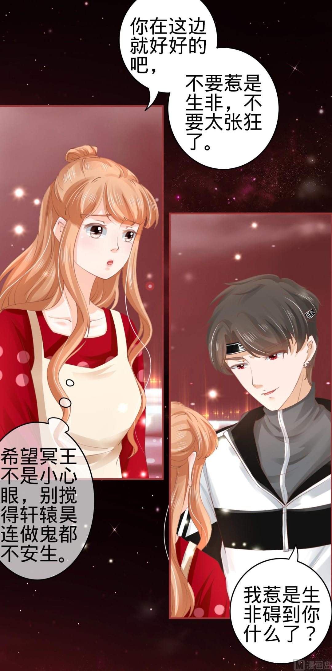 神秘界的新娘韩漫全集-第31话无删减无遮挡章节图片 