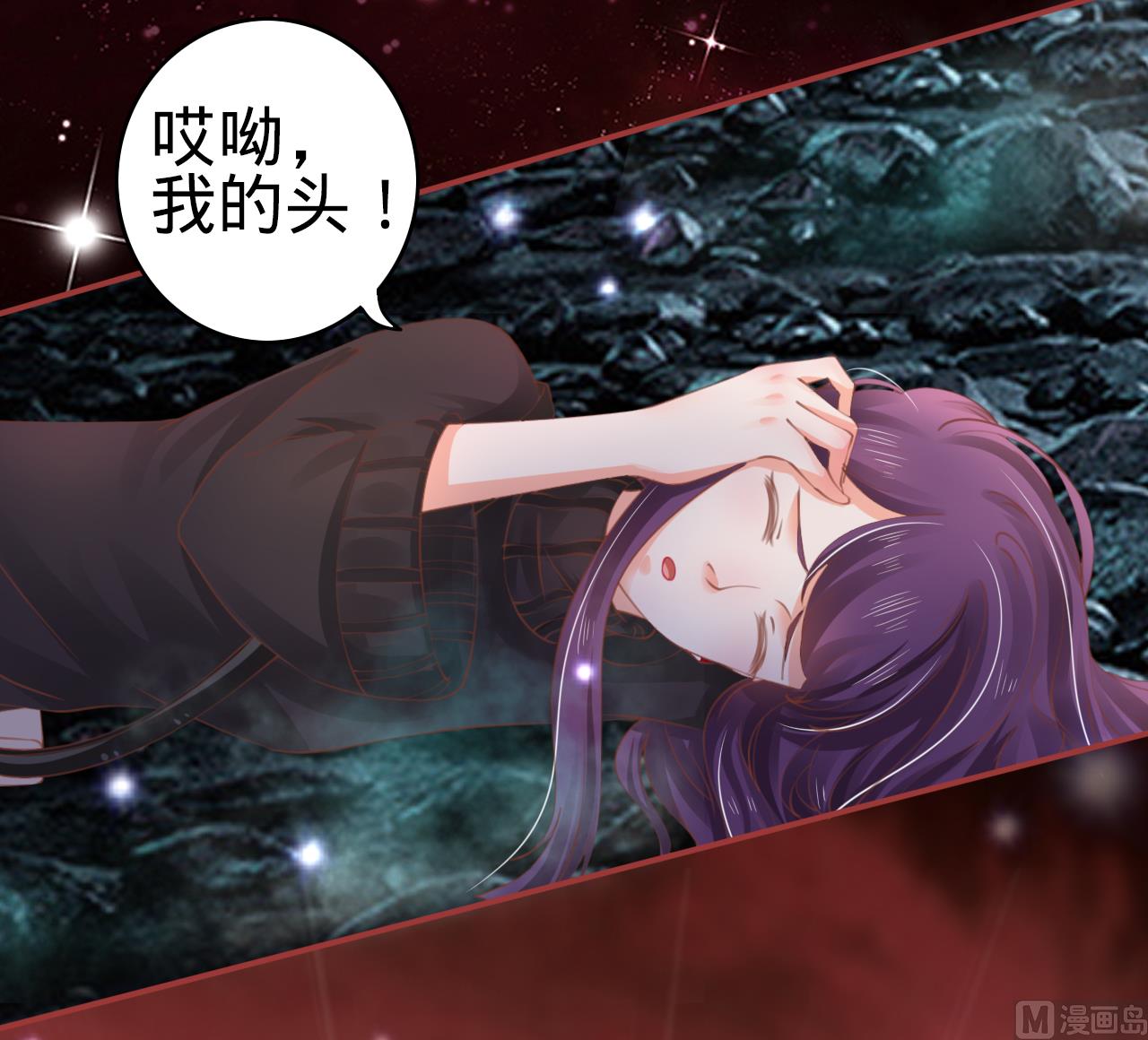 神秘界的新娘韩漫全集-第33话无删减无遮挡章节图片 