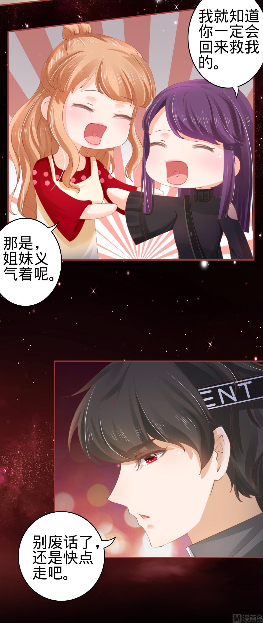 神秘界的新娘韩漫全集-第33话无删减无遮挡章节图片 