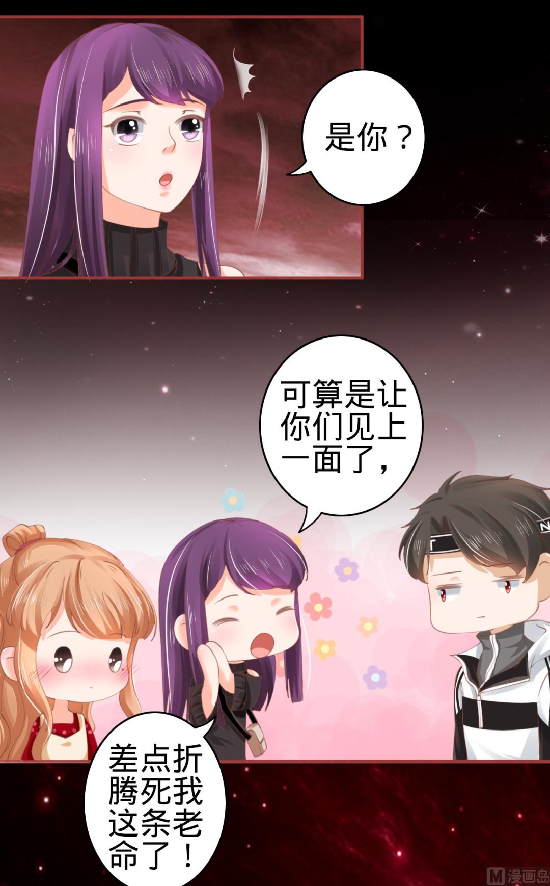 神秘界的新娘韩漫全集-第33话无删减无遮挡章节图片 