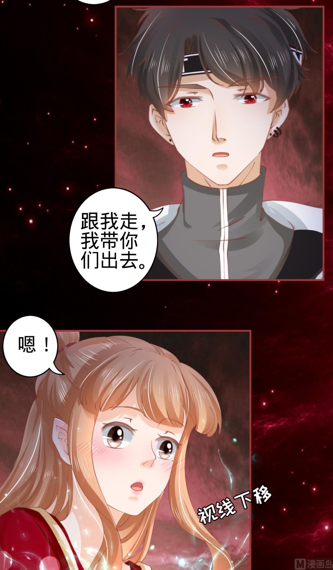 神秘界的新娘韩漫全集-第33话无删减无遮挡章节图片 