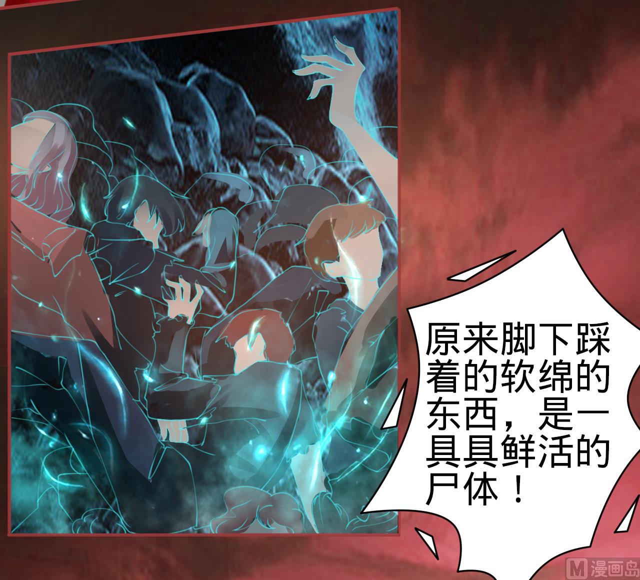 神秘界的新娘韩漫全集-第33话无删减无遮挡章节图片 