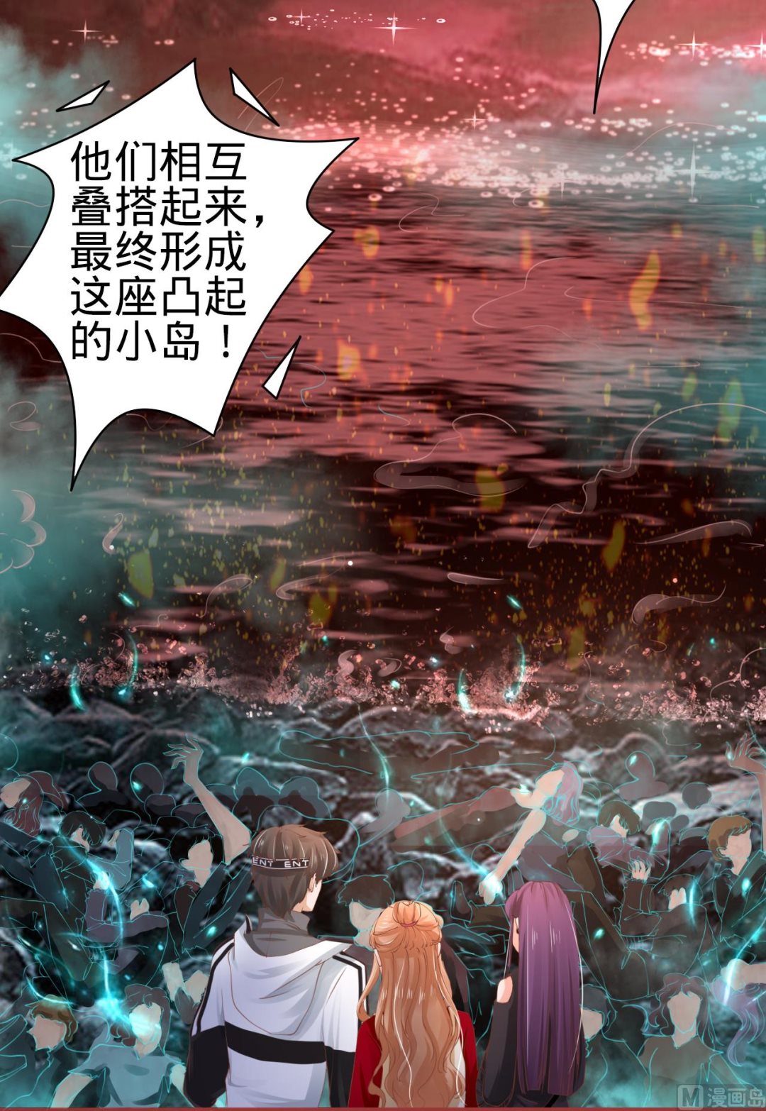 神秘界的新娘韩漫全集-第33话无删减无遮挡章节图片 