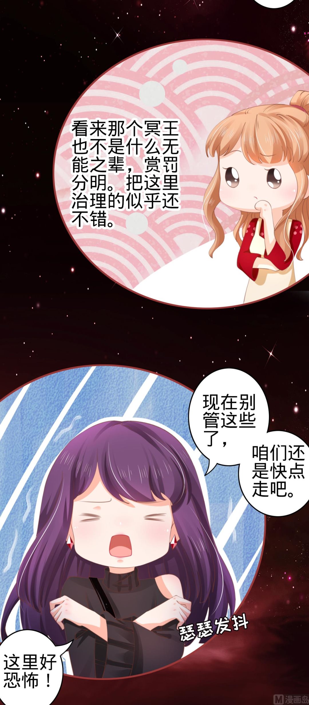 神秘界的新娘韩漫全集-第33话无删减无遮挡章节图片 