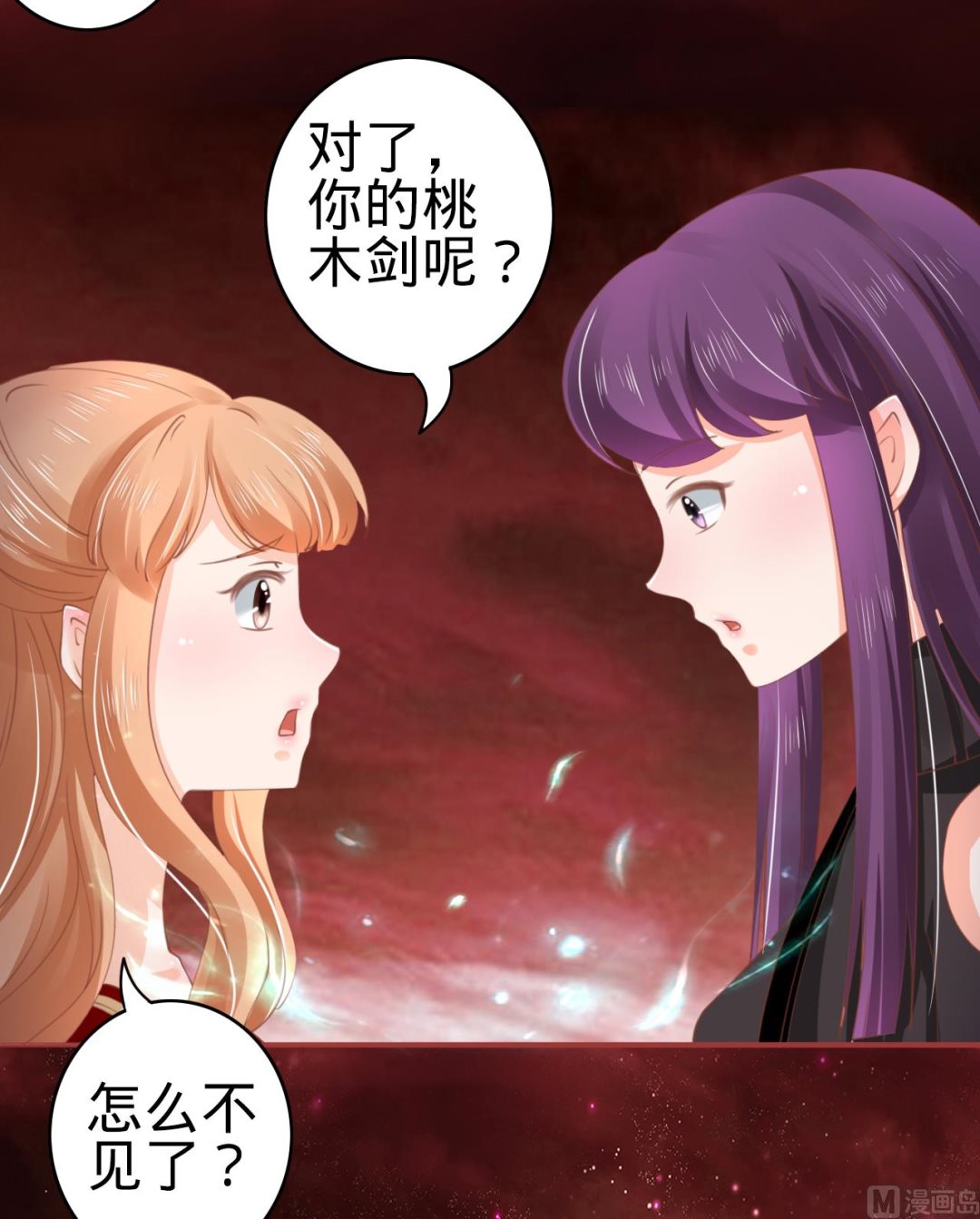 神秘界的新娘韩漫全集-第33话无删减无遮挡章节图片 