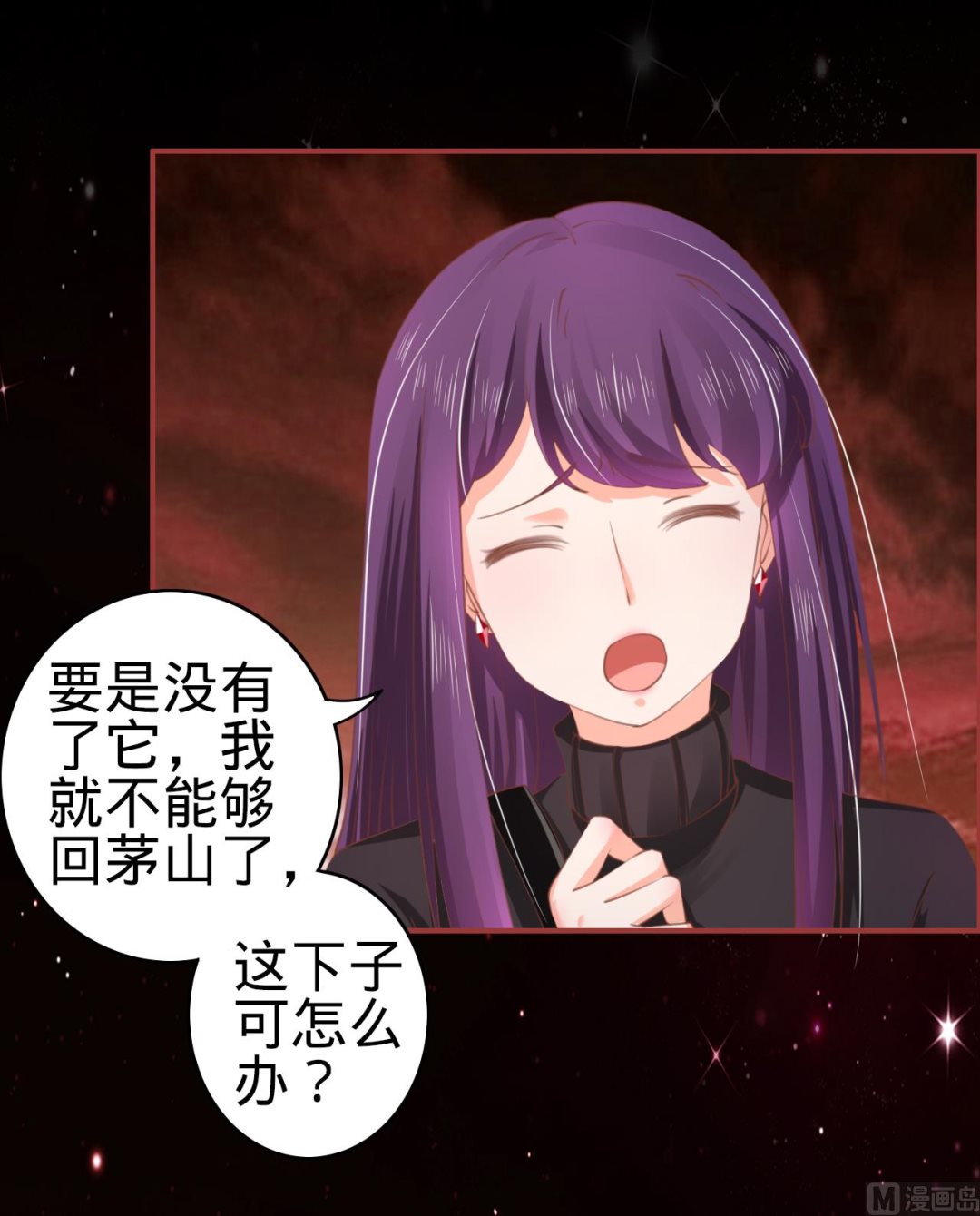 神秘界的新娘韩漫全集-第33话无删减无遮挡章节图片 
