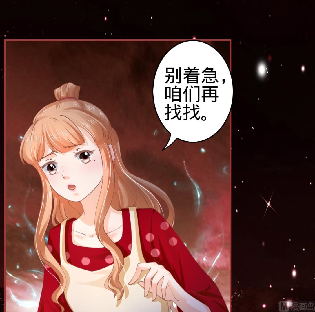 神秘界的新娘韩漫全集-第33话无删减无遮挡章节图片 