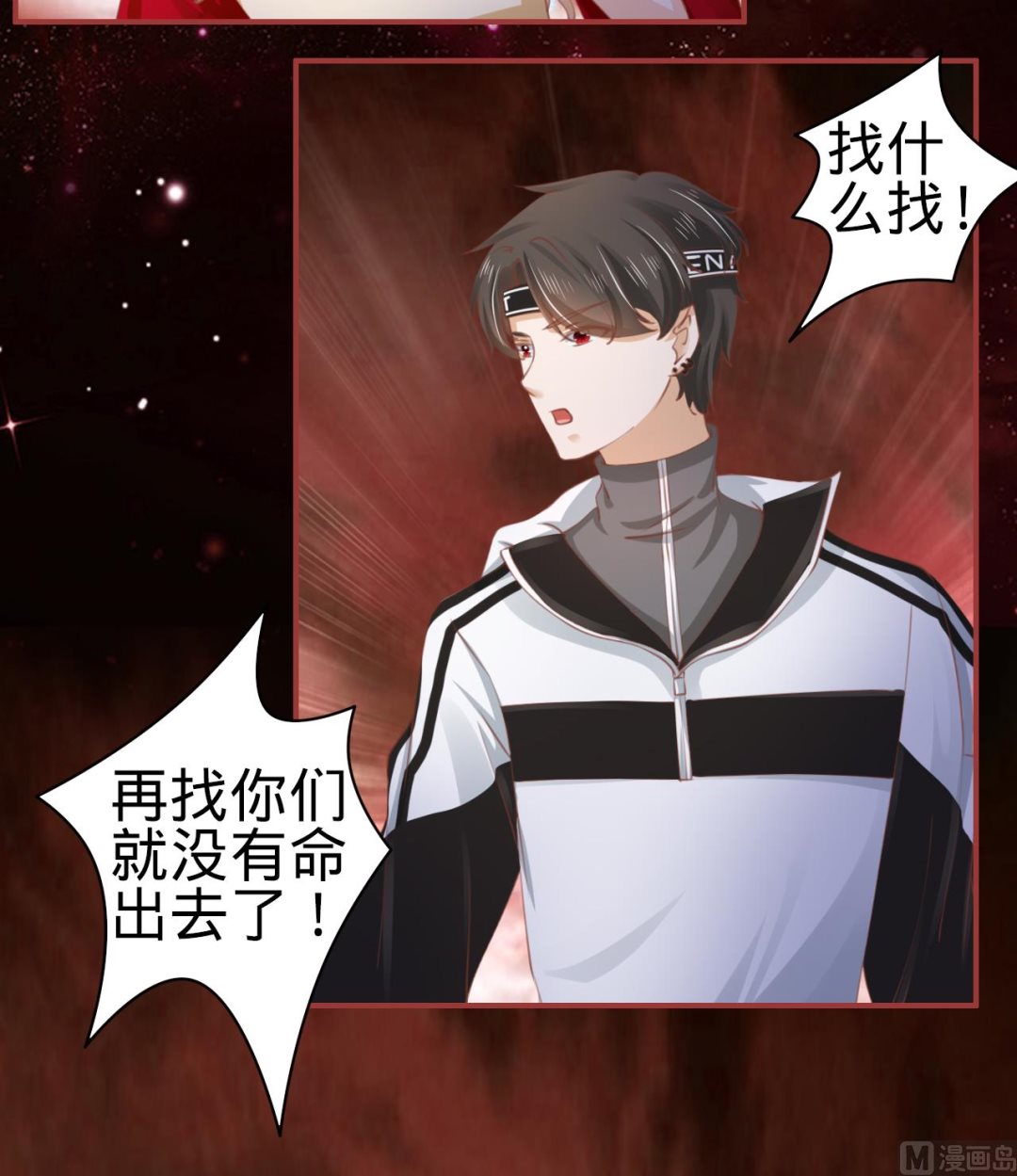 神秘界的新娘韩漫全集-第33话无删减无遮挡章节图片 