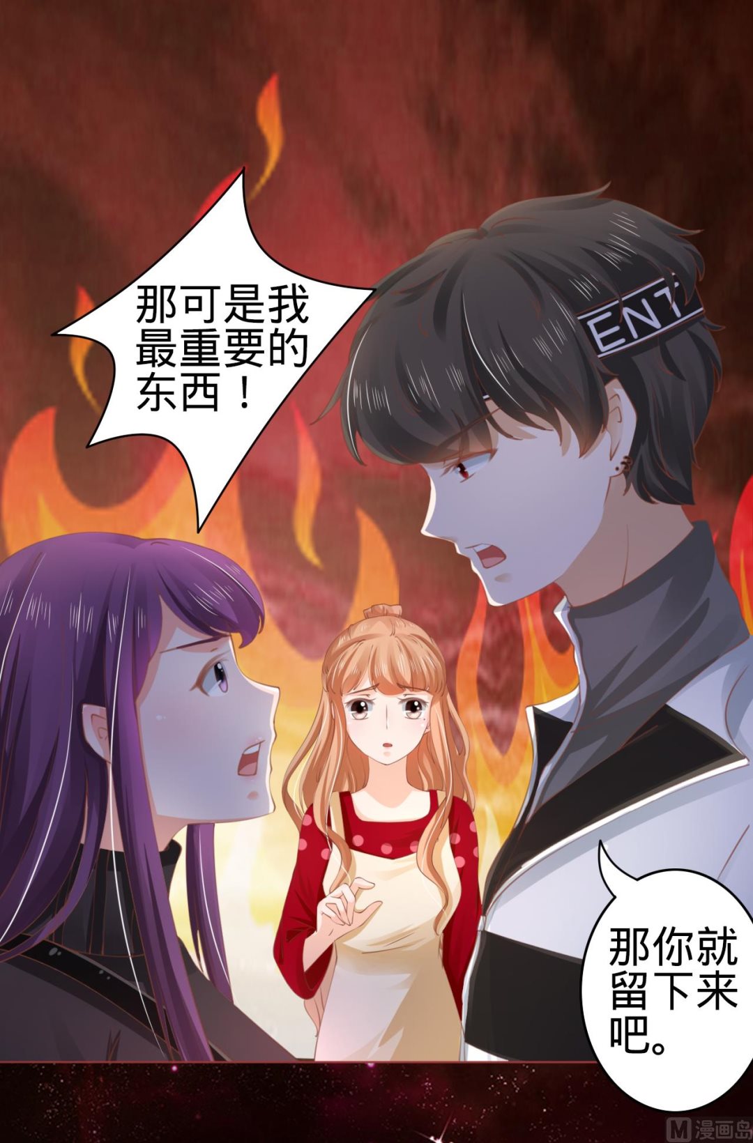 神秘界的新娘韩漫全集-第33话无删减无遮挡章节图片 