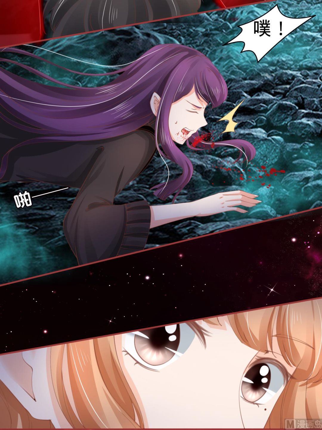 神秘界的新娘韩漫全集-第33话无删减无遮挡章节图片 