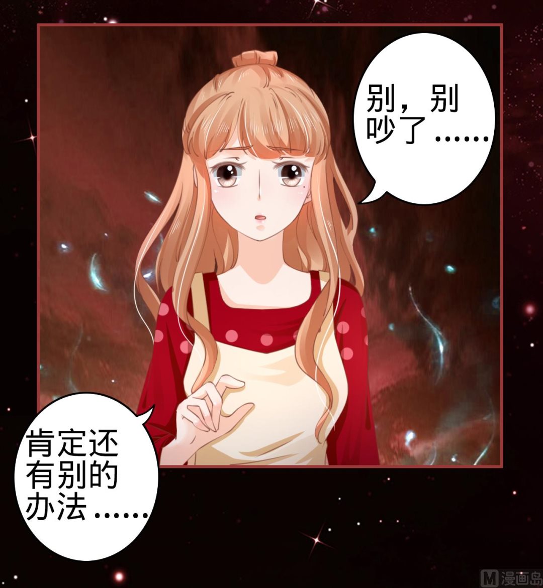 神秘界的新娘韩漫全集-第33话无删减无遮挡章节图片 