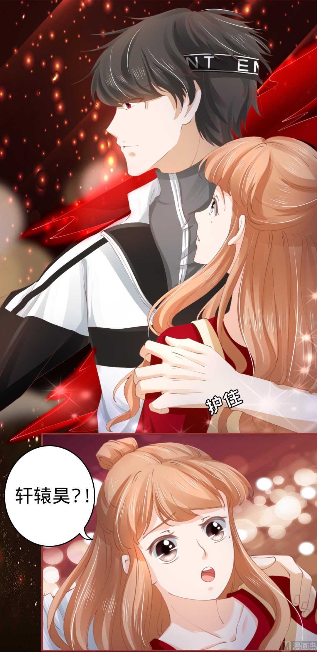 神秘界的新娘韩漫全集-第33话无删减无遮挡章节图片 