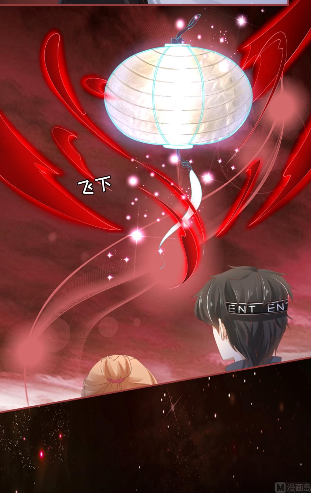 神秘界的新娘韩漫全集-第33话无删减无遮挡章节图片 