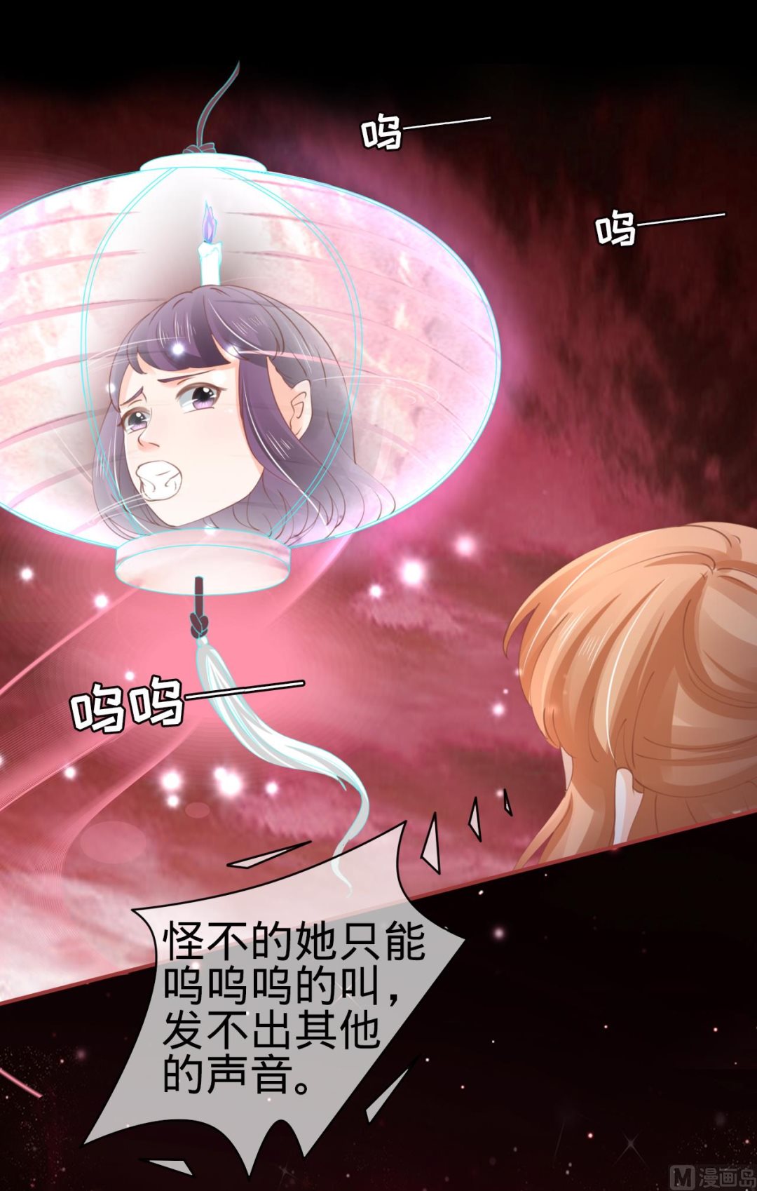 神秘界的新娘韩漫全集-第33话无删减无遮挡章节图片 